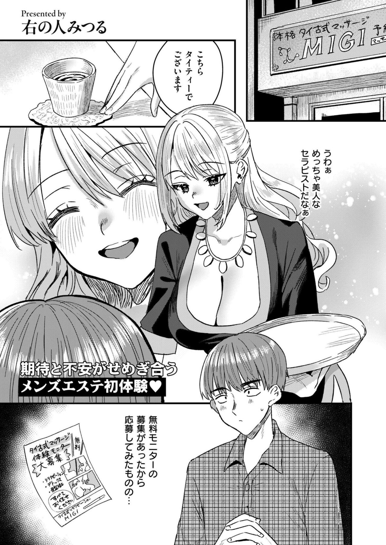 Comic Kaien VOL.14 - Page 323