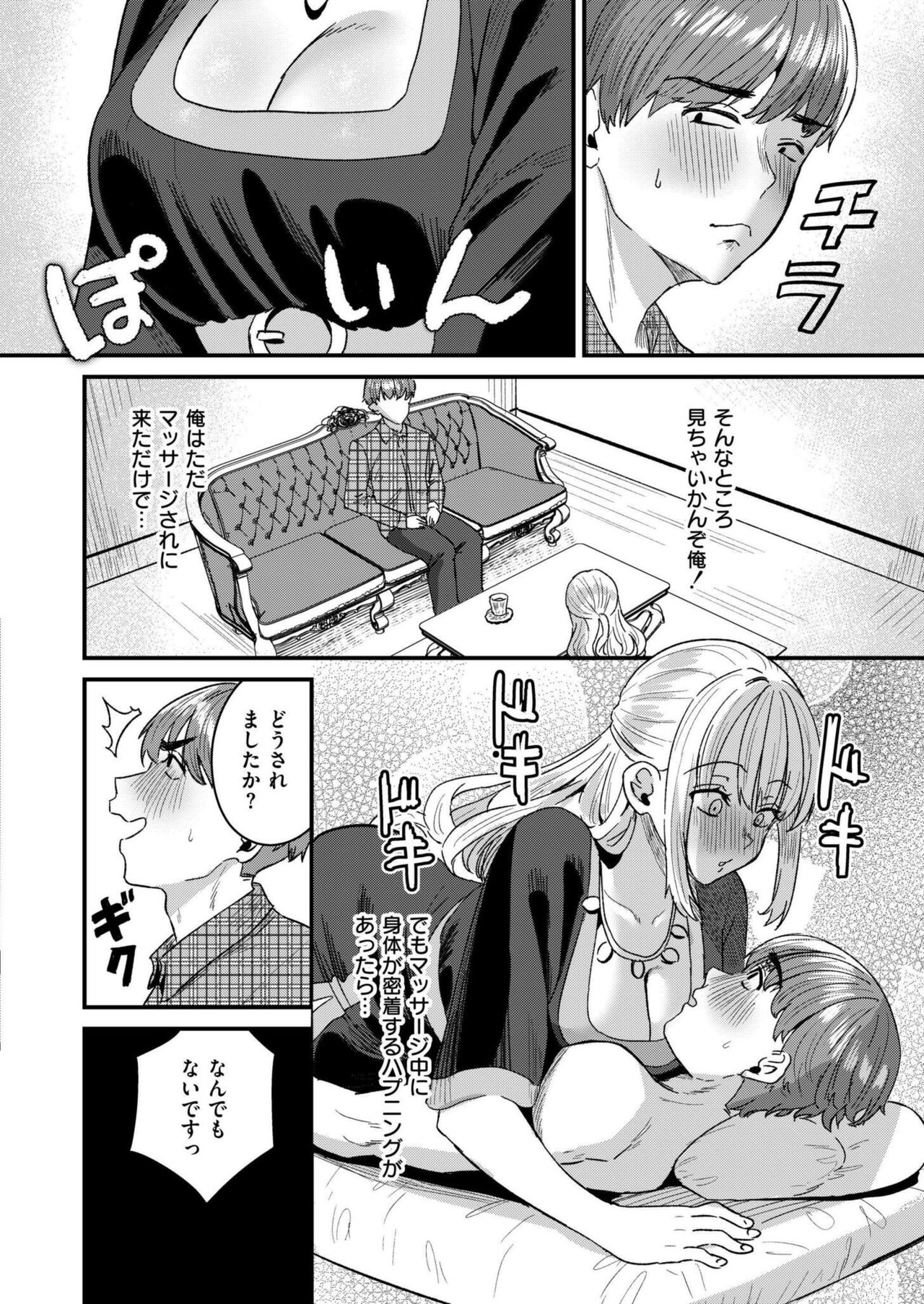 Comic Kaien VOL.14 - Page 324