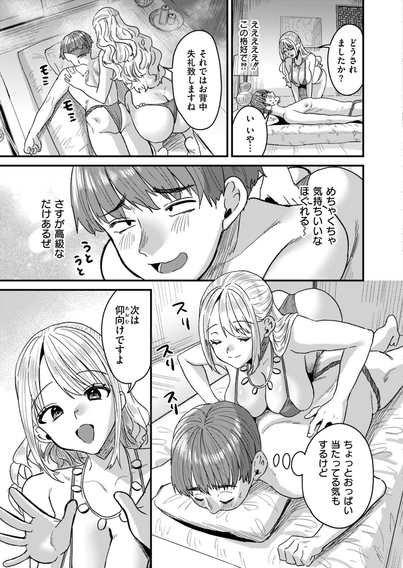 Comic Kaien VOL.14 - Page 327