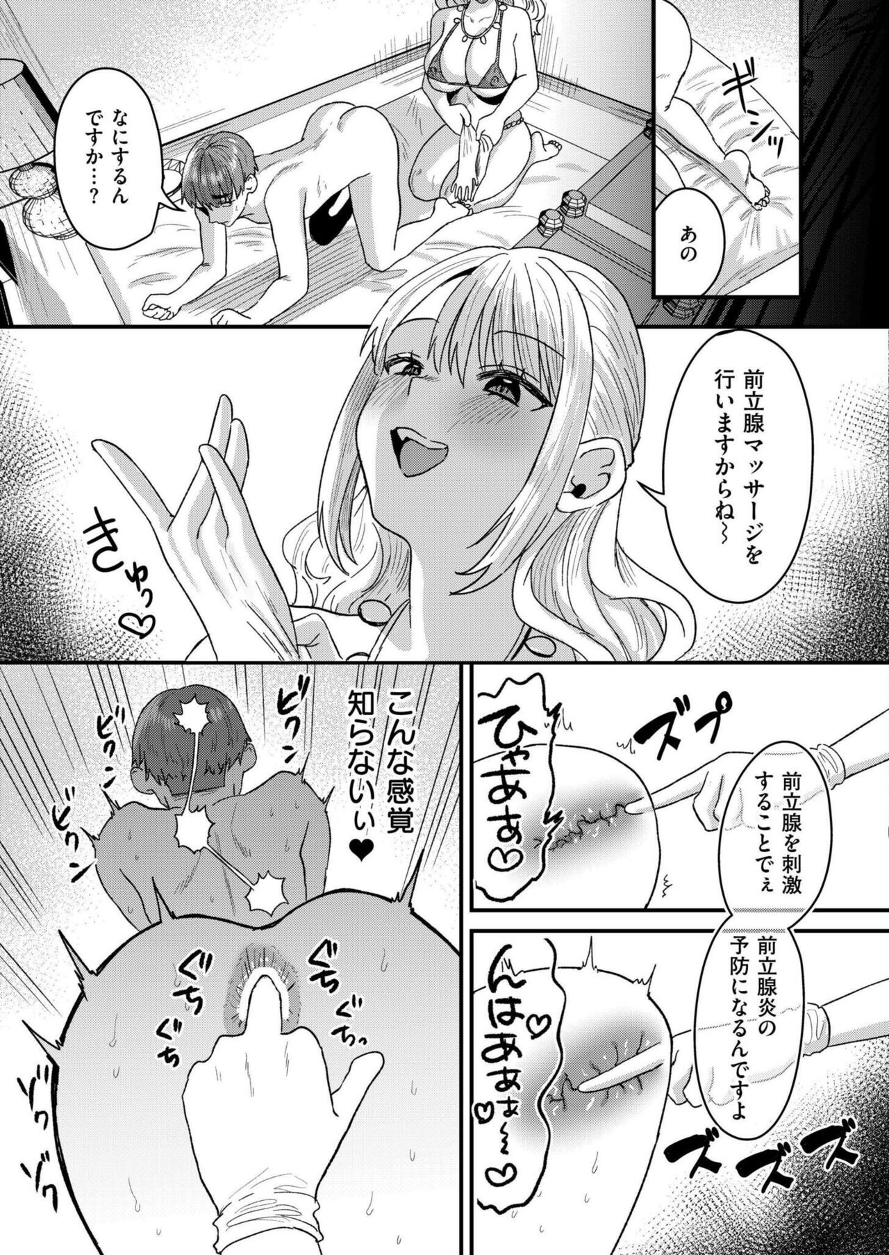 Comic Kaien VOL.14 - Page 335