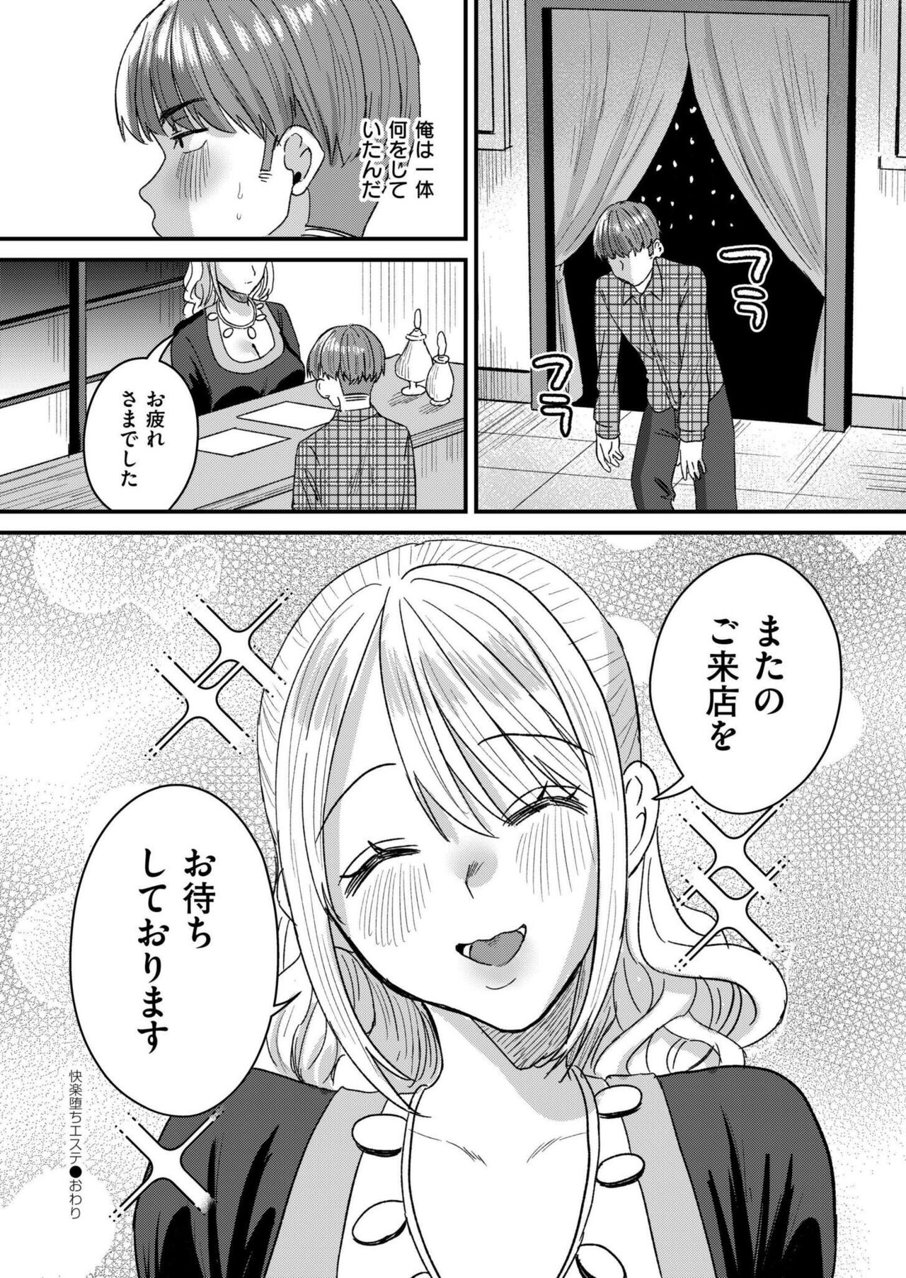 Comic Kaien VOL.14 - Page 346