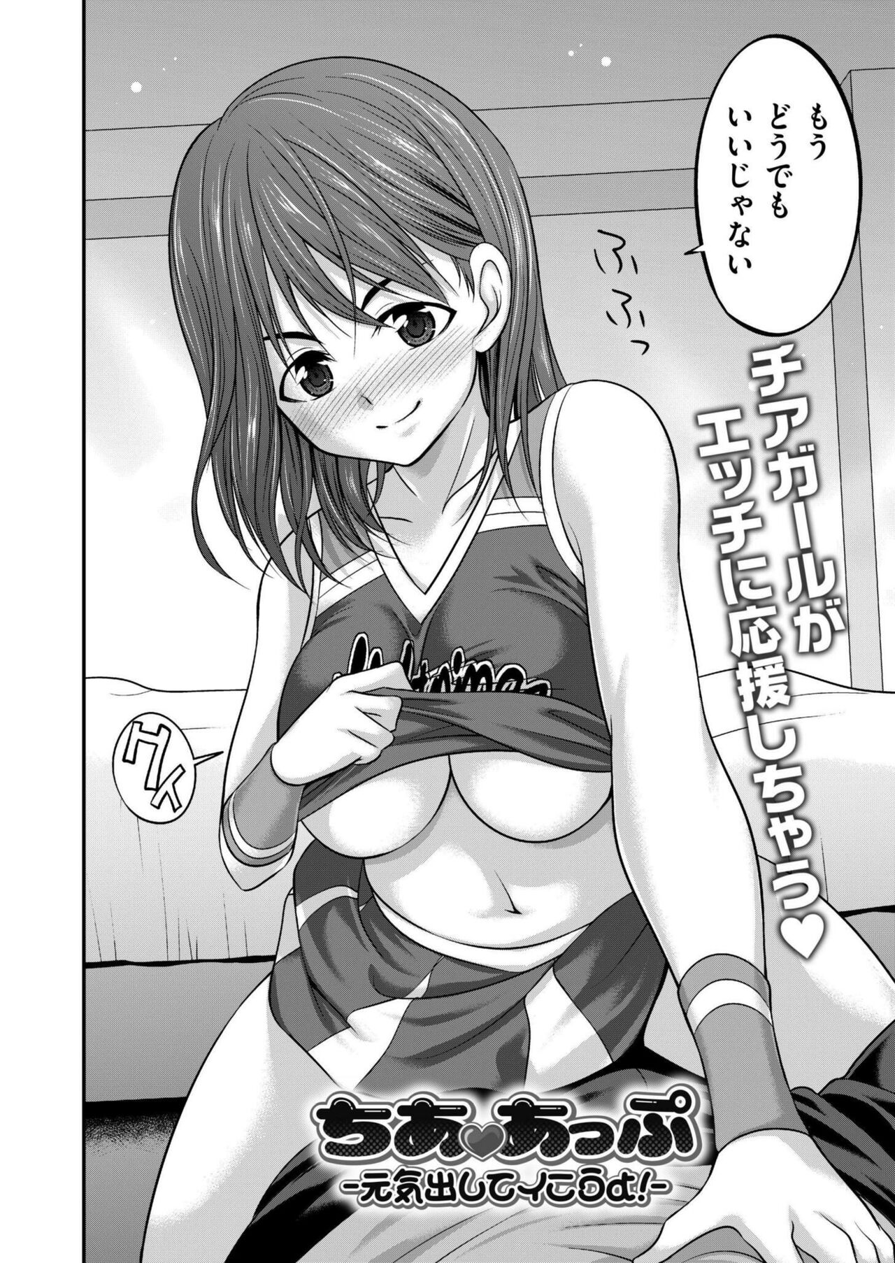 Comic Kaien VOL.14 - Page 350