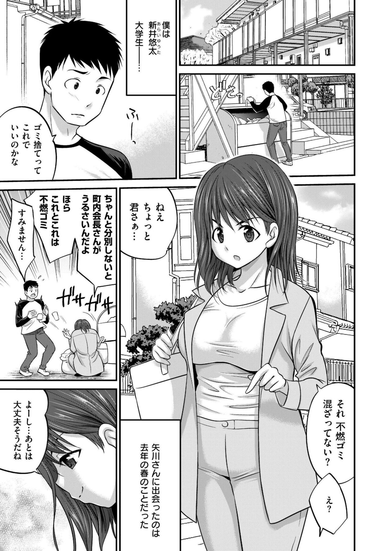 Comic Kaien VOL.14 - Page 351