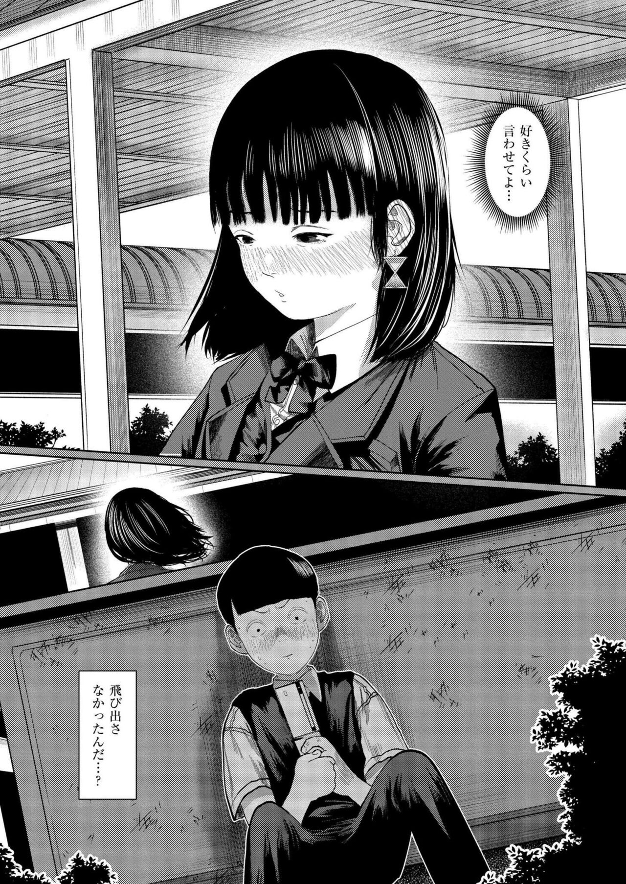 Comic Kaien VOL.14 - Page 76