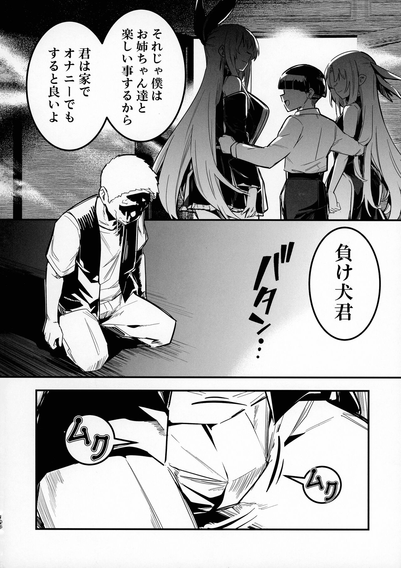 Boukensha-chan to Ecchi na Bouken 3 - Page 105