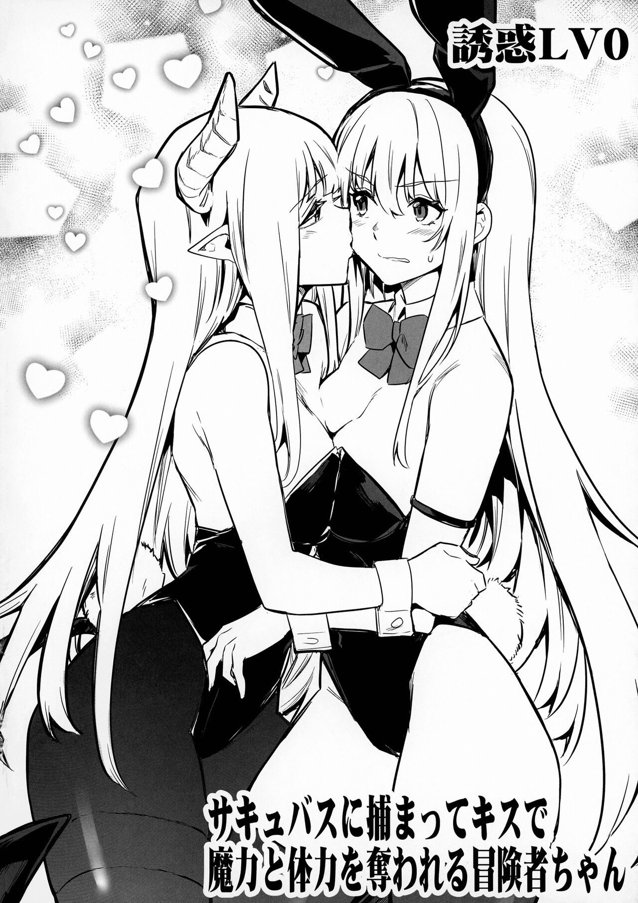 Boukensha-chan to Ecchi na Bouken 3 - Page 107