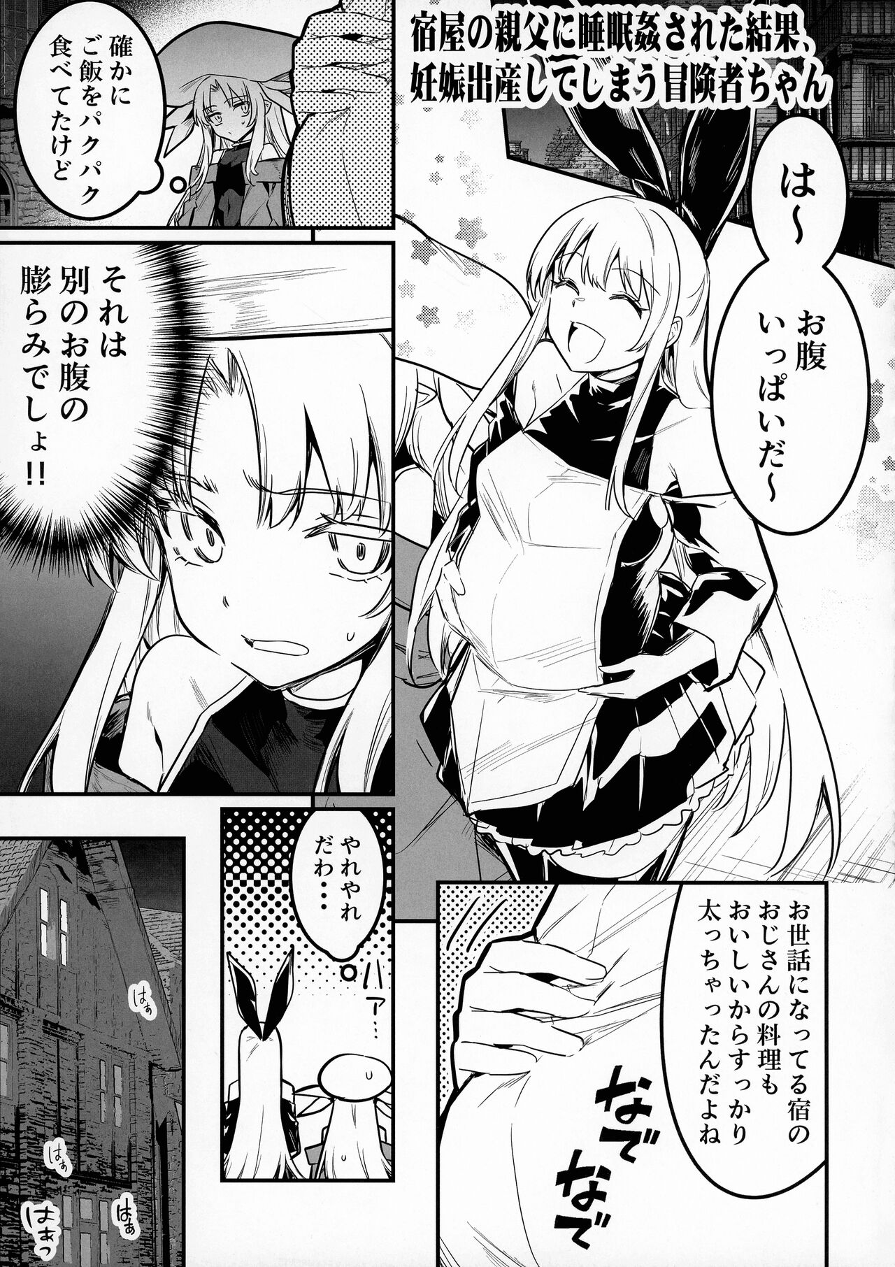 Boukensha-chan to Ecchi na Bouken 3 - Page 110