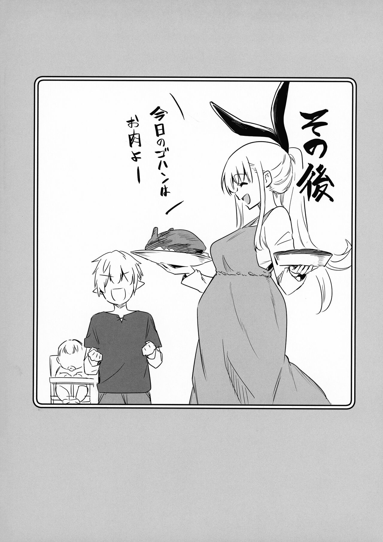 Boukensha-chan to Ecchi na Bouken 3 - Page 117