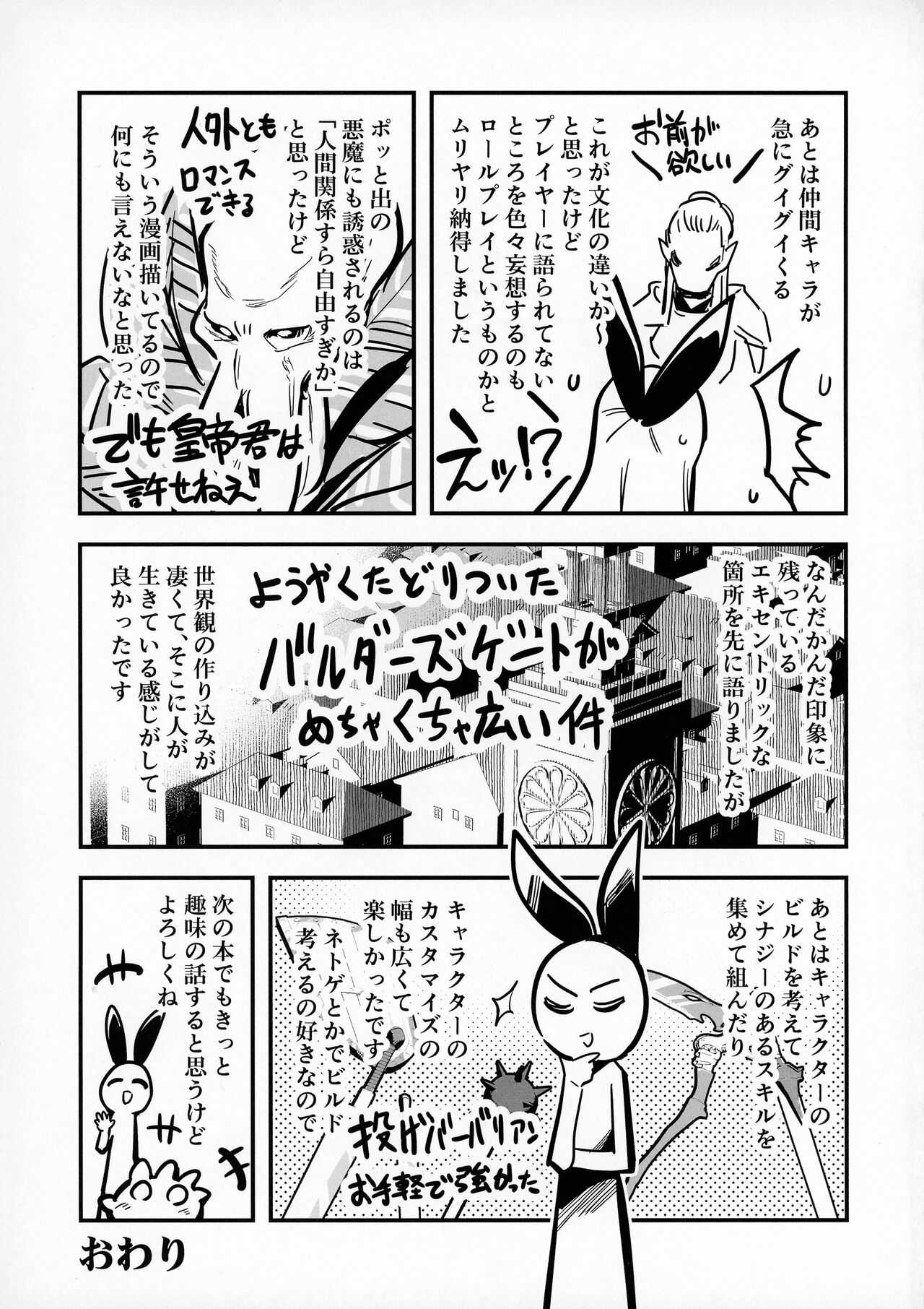 Boukensha-chan to Ecchi na Bouken 3 - Page 124