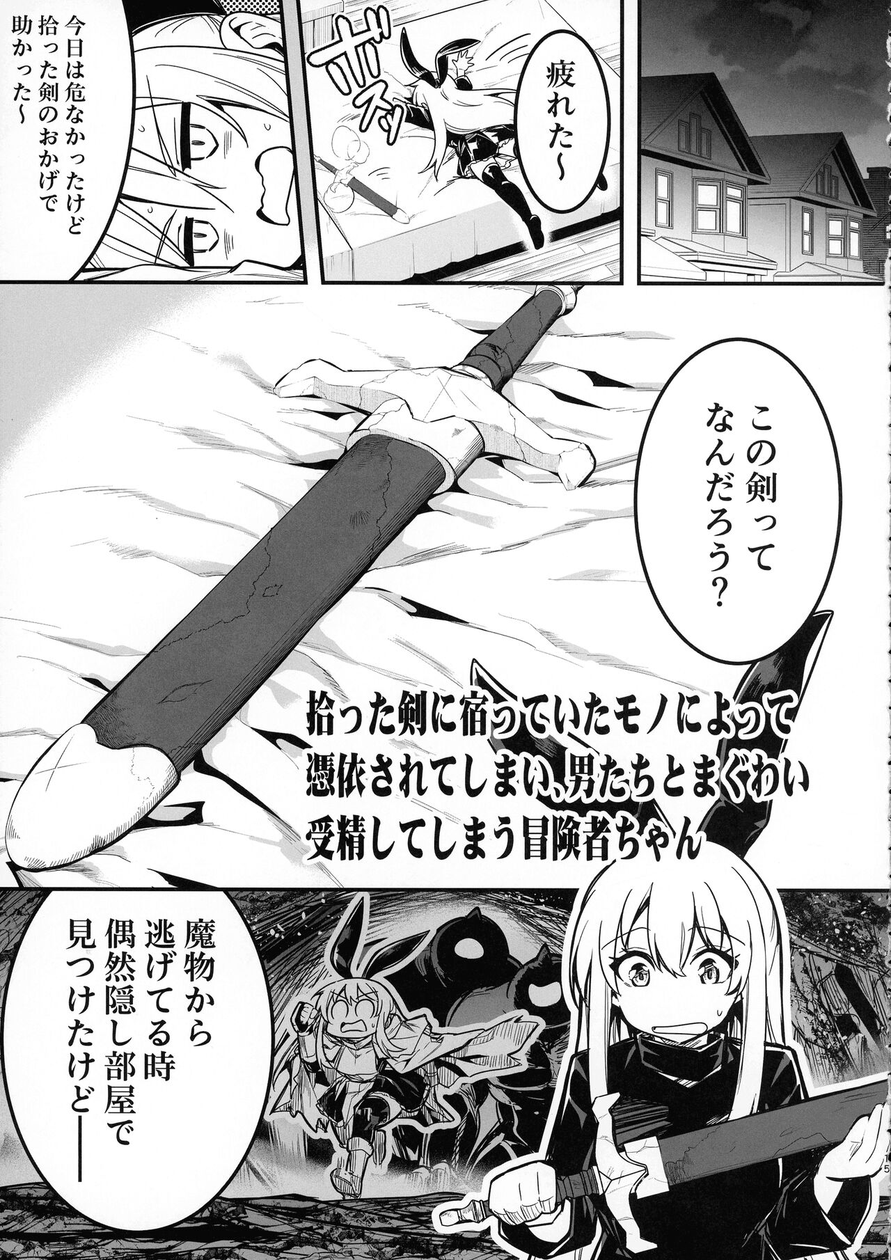 Boukensha-chan to Ecchi na Bouken 3 - Page 14