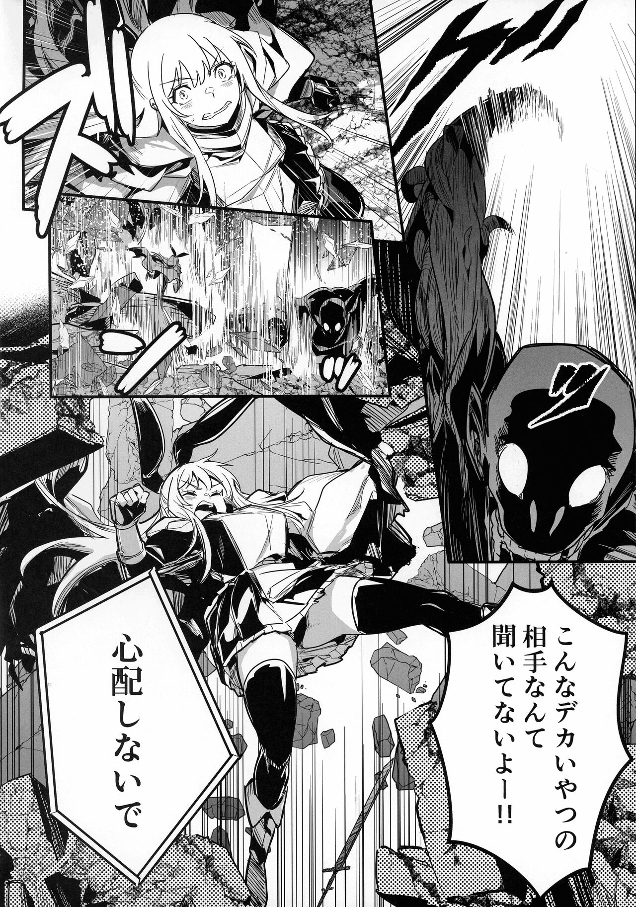 Boukensha-chan to Ecchi na Bouken 3 - Page 6