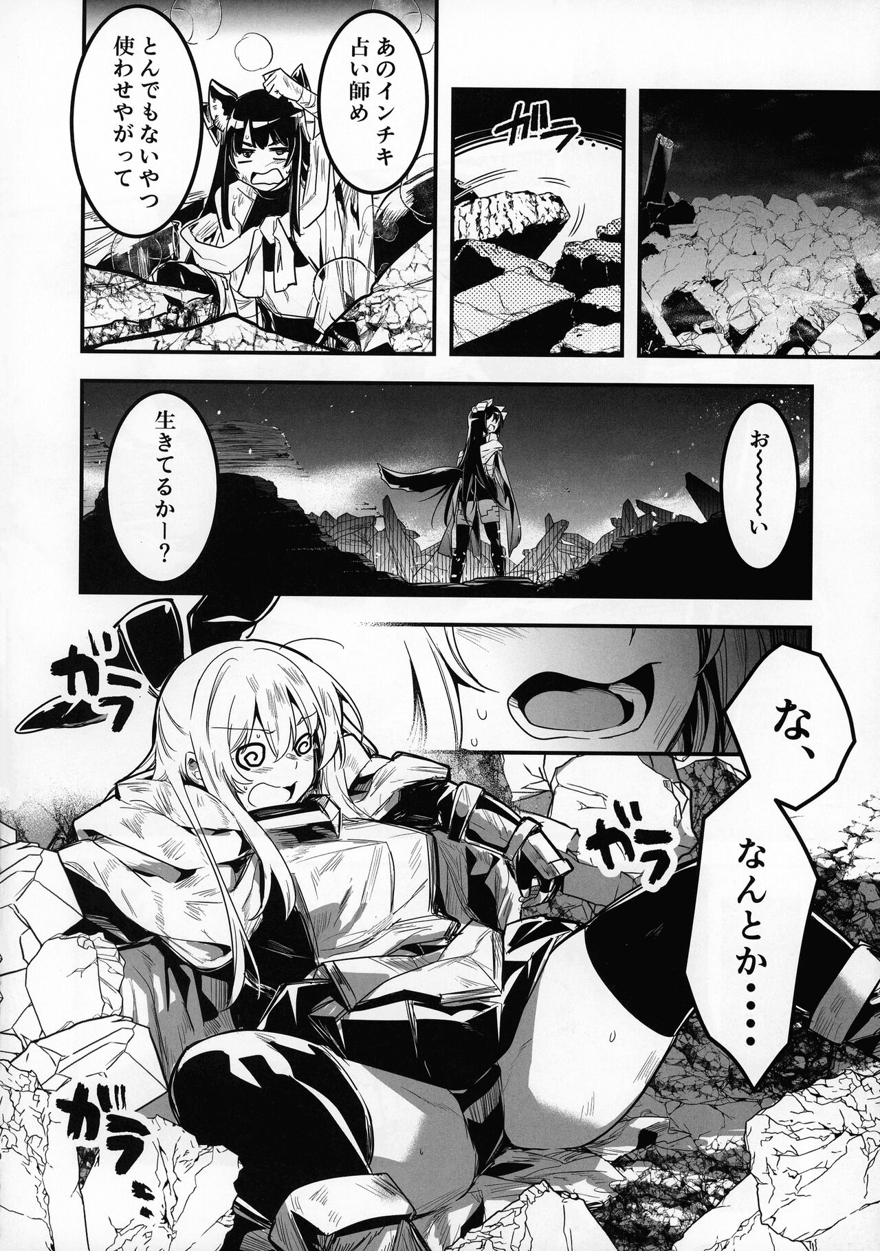 Boukensha-chan to Ecchi na Bouken 3 - Page 9