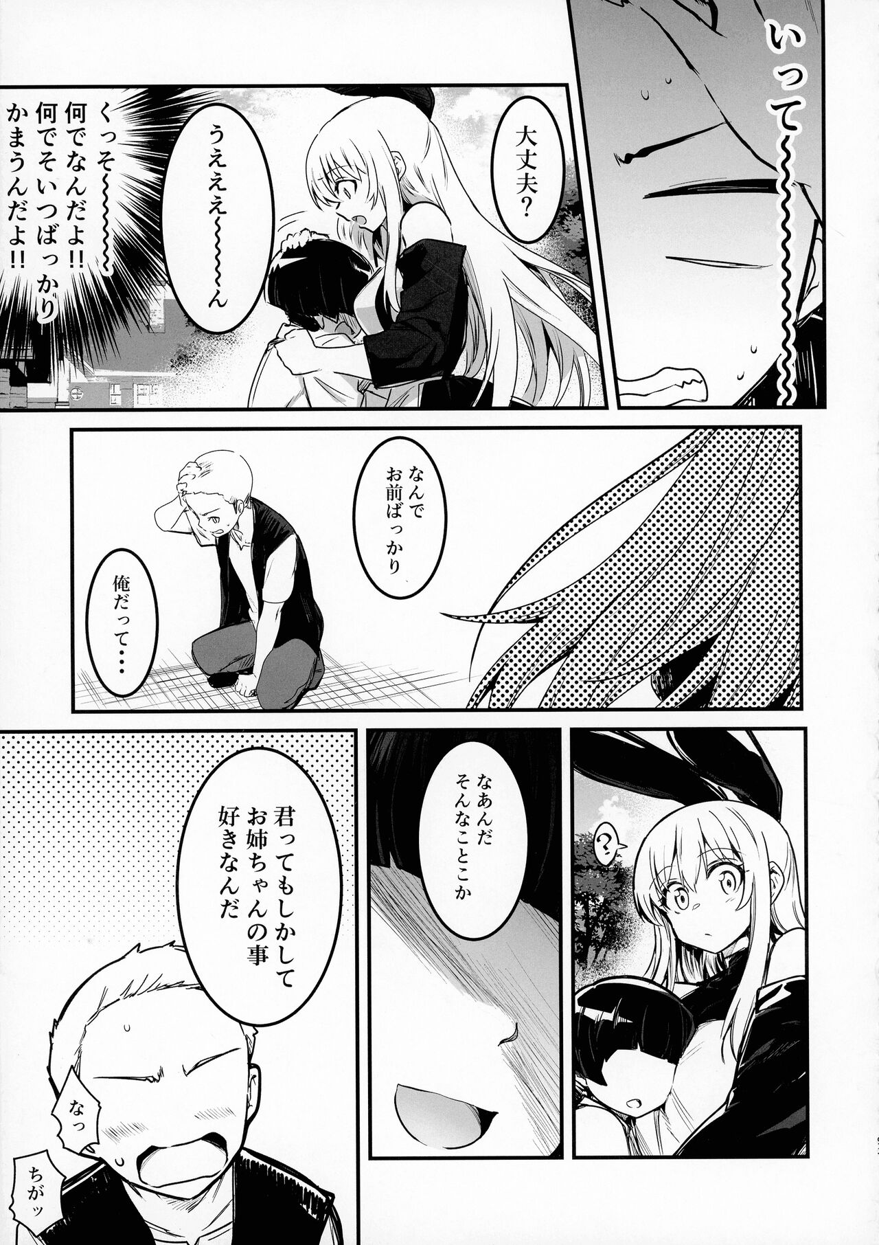 Boukensha-chan to Ecchi na Bouken 3 - Page 92
