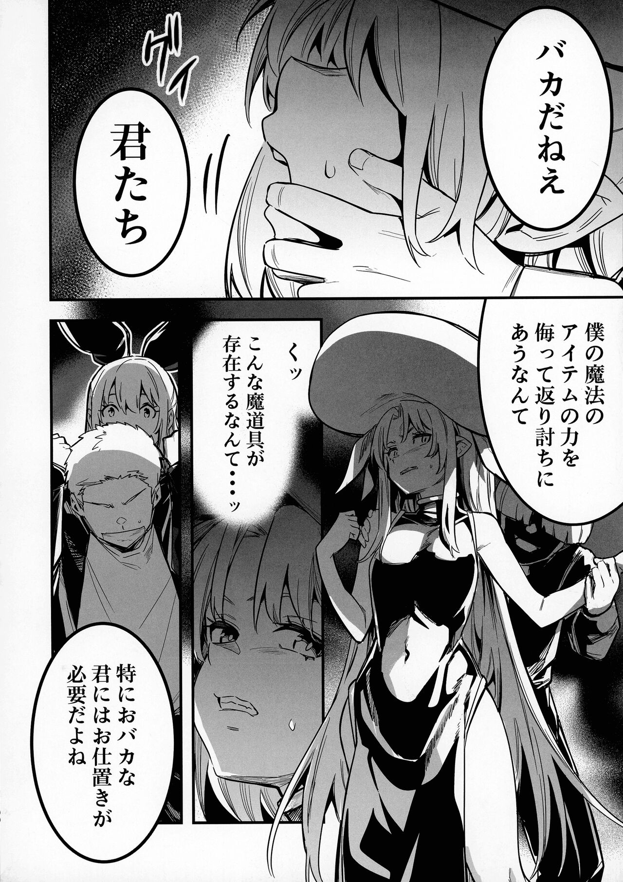 Boukensha-chan to Ecchi na Bouken 3 - Page 99