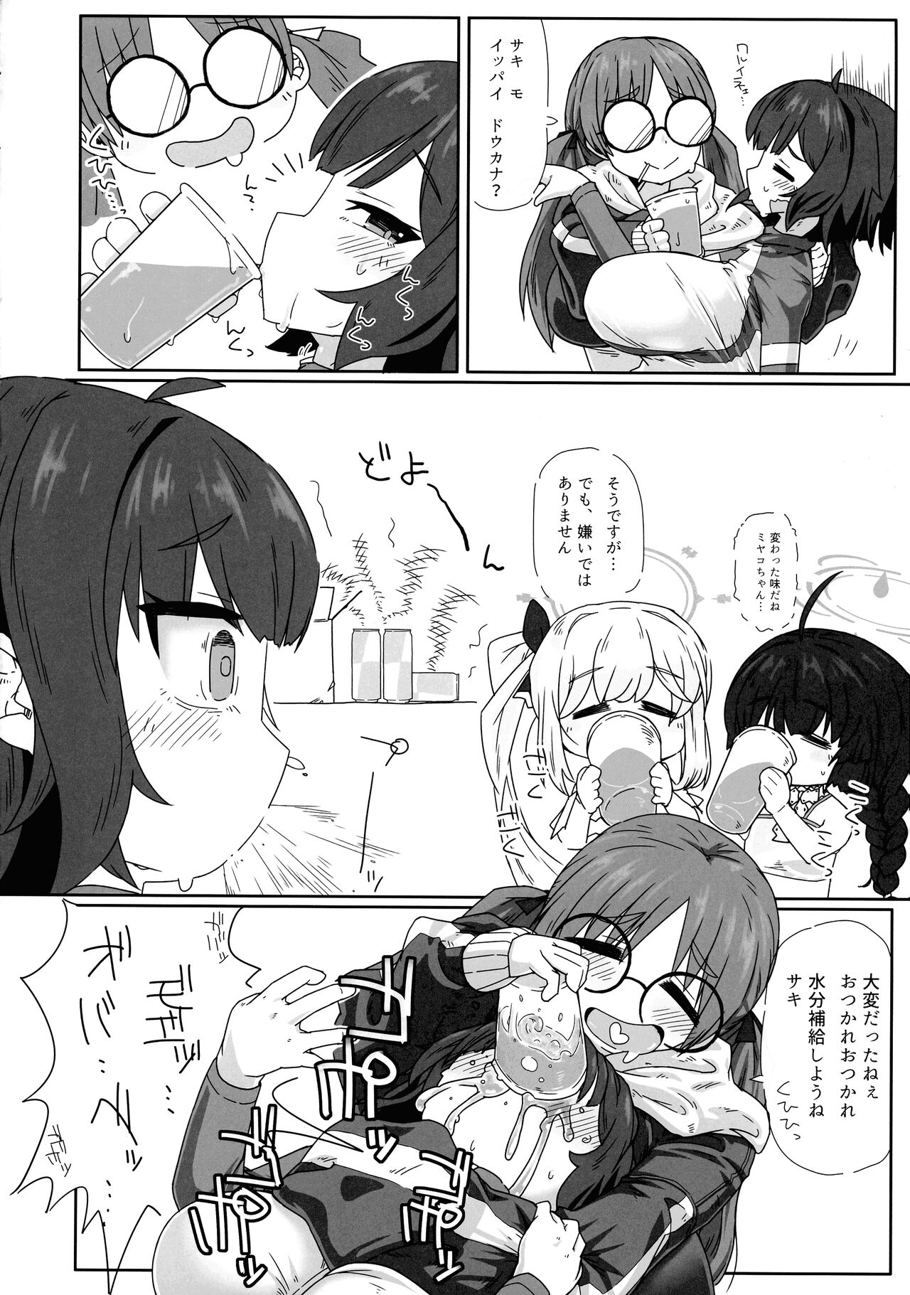 RABBIT Shoutai Futanari Katsudou Report - Page 16