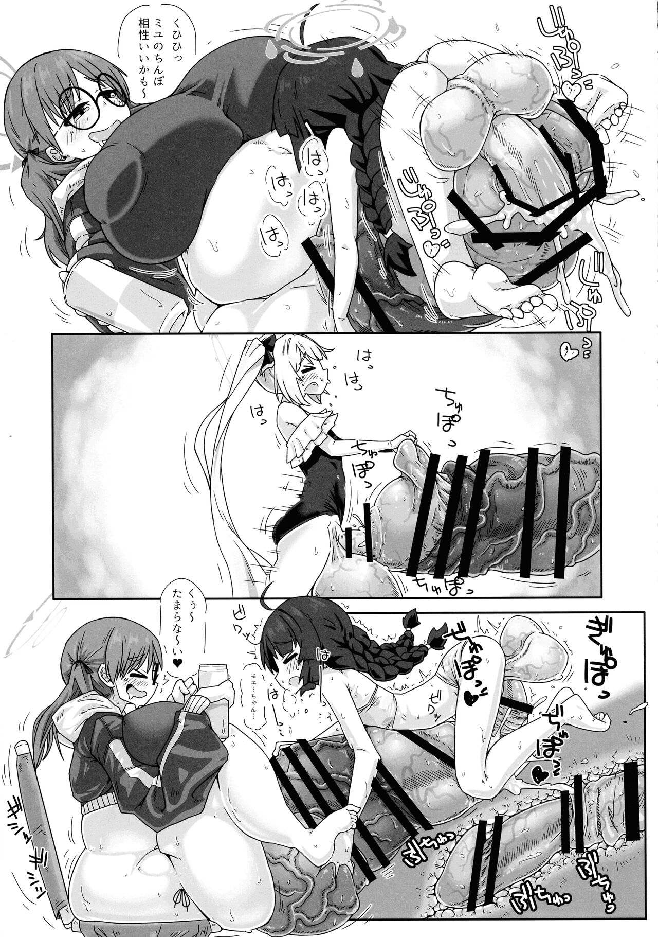 RABBIT Shoutai Futanari Katsudou Report - Page 29