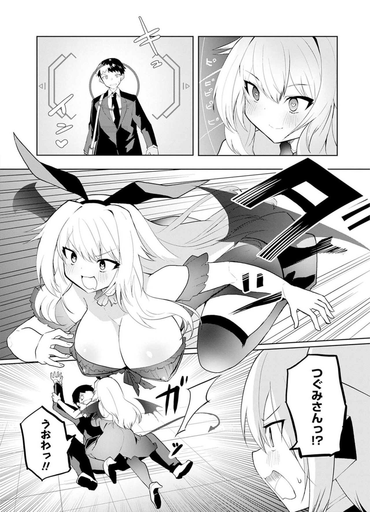 セクサロイドにAIをこめて 1 - Page 109
