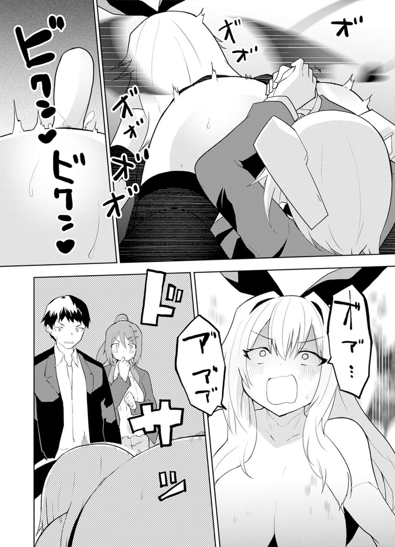 セクサロイドにAIをこめて 1 - Page 122