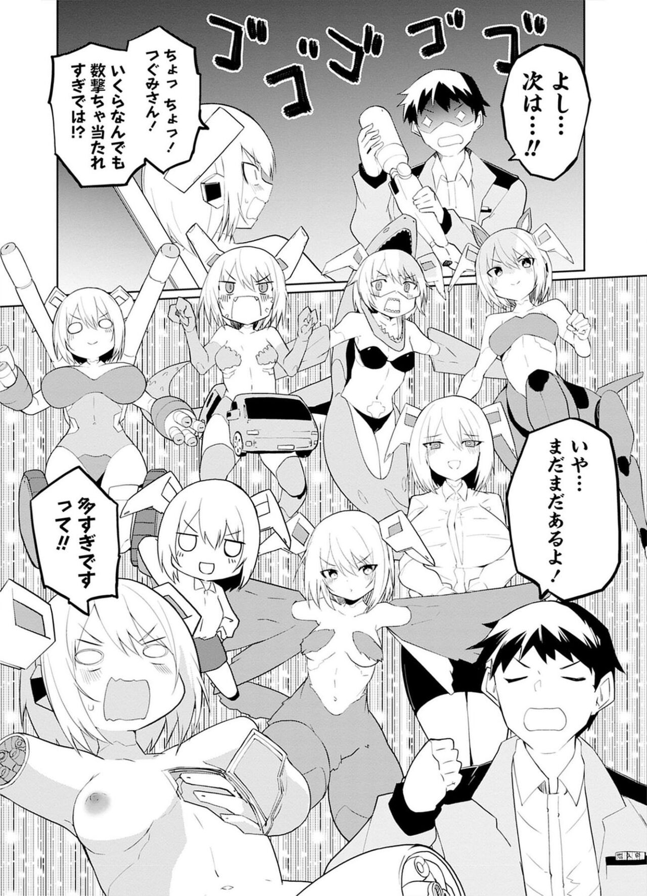 Sexaroid ni AI o Komete 2 - Page 146