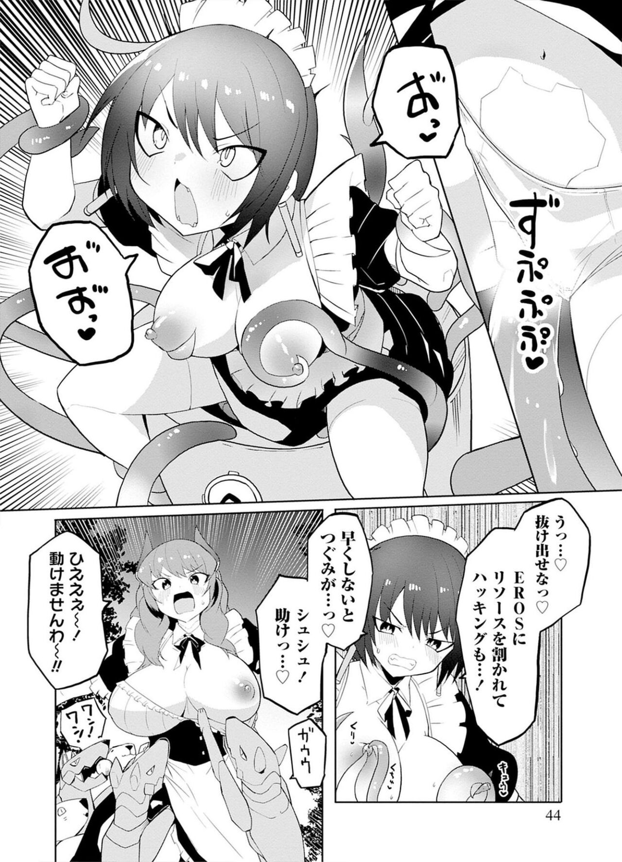 Sexaroid ni AI o Komete 2 - Page 44