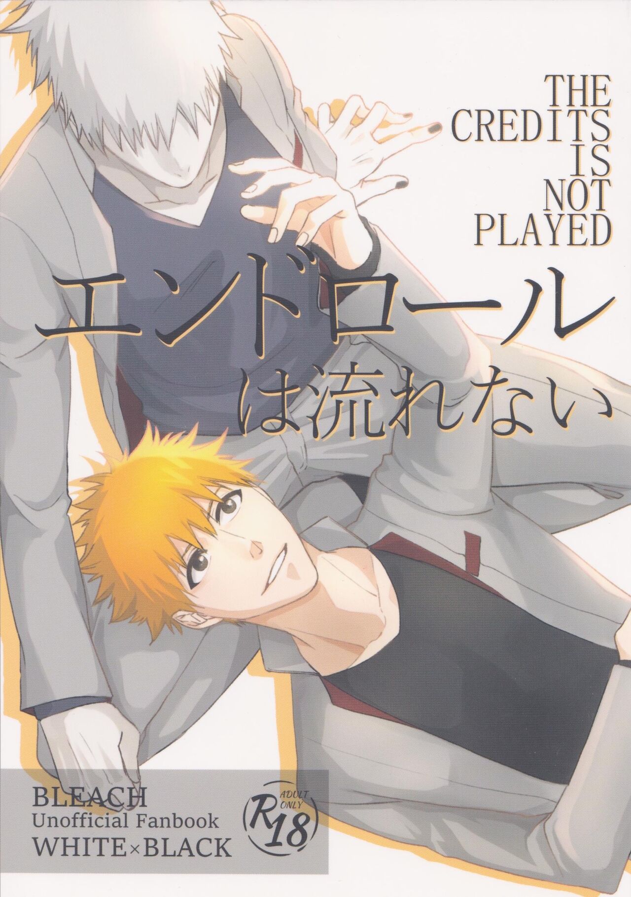 Endorouru wa nagarenai - Page 1