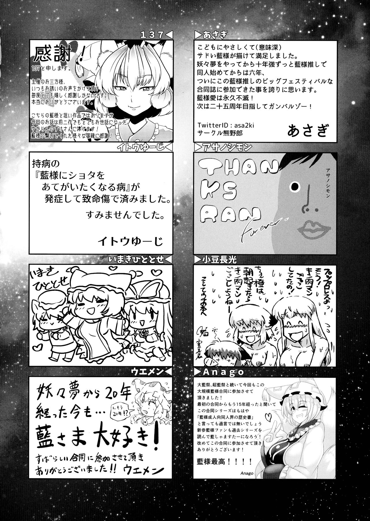 Goku Ai-sai - Page 185