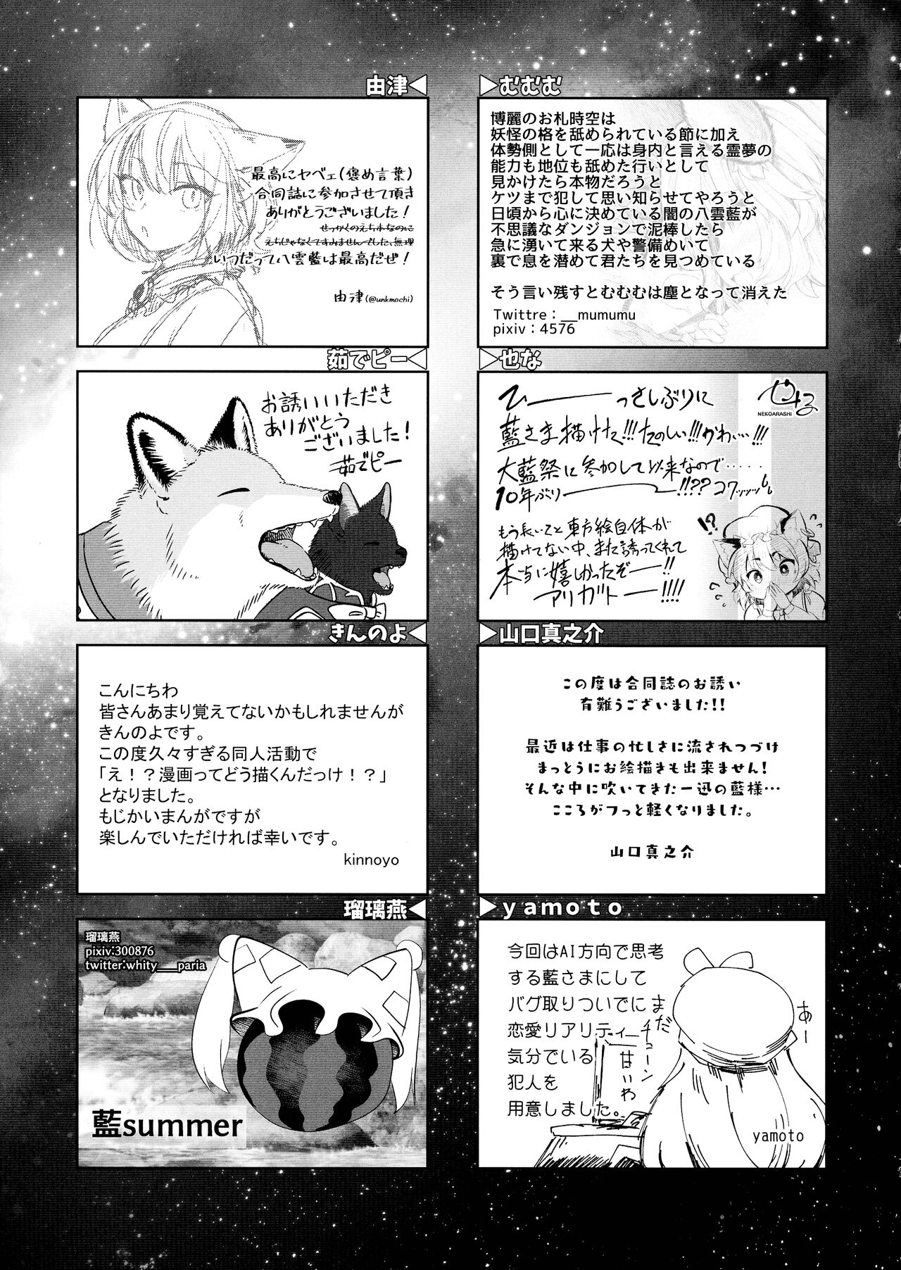 Goku Ai-sai - Page 190