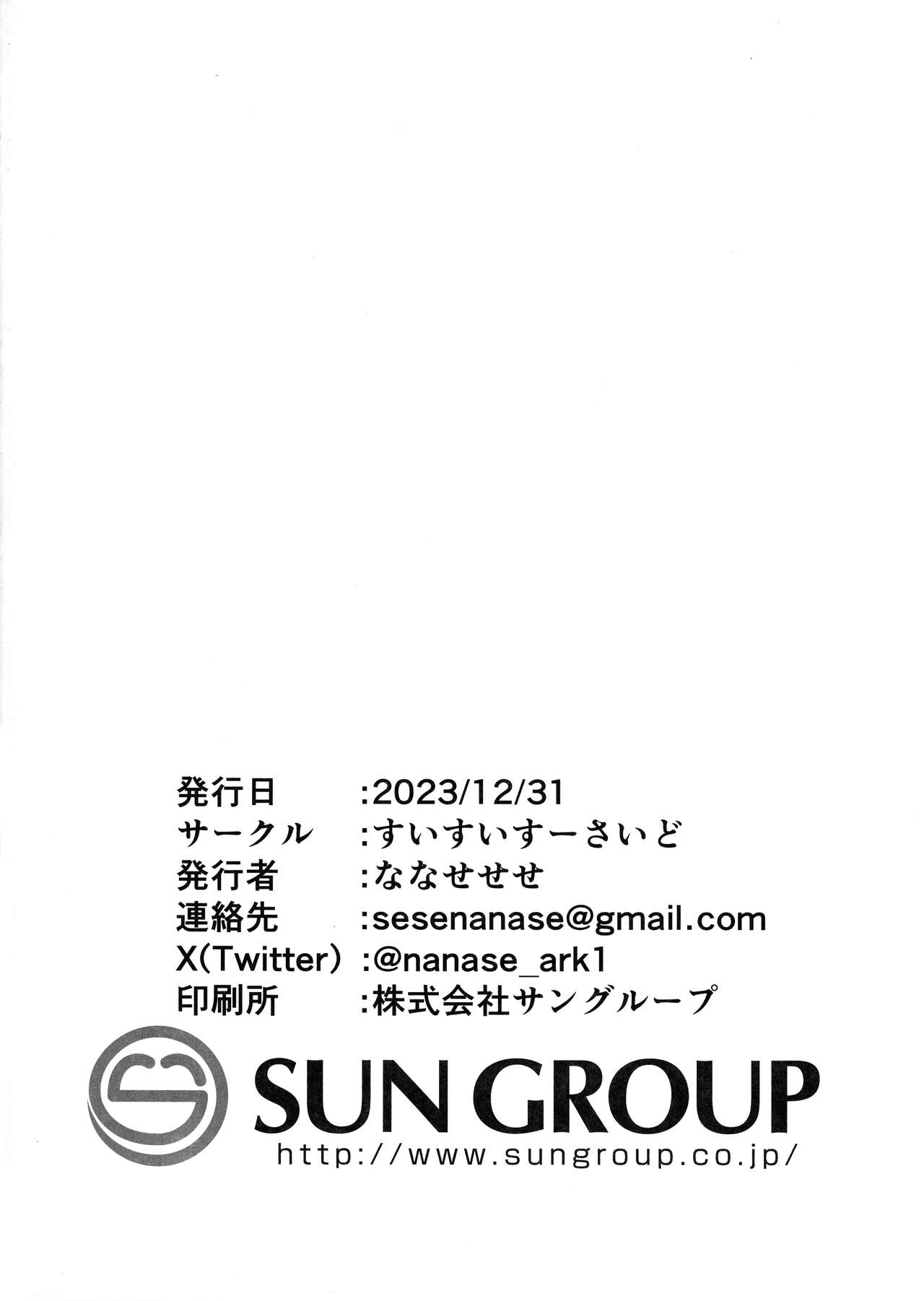 Eternity to Asa kara Eien o - Page 18