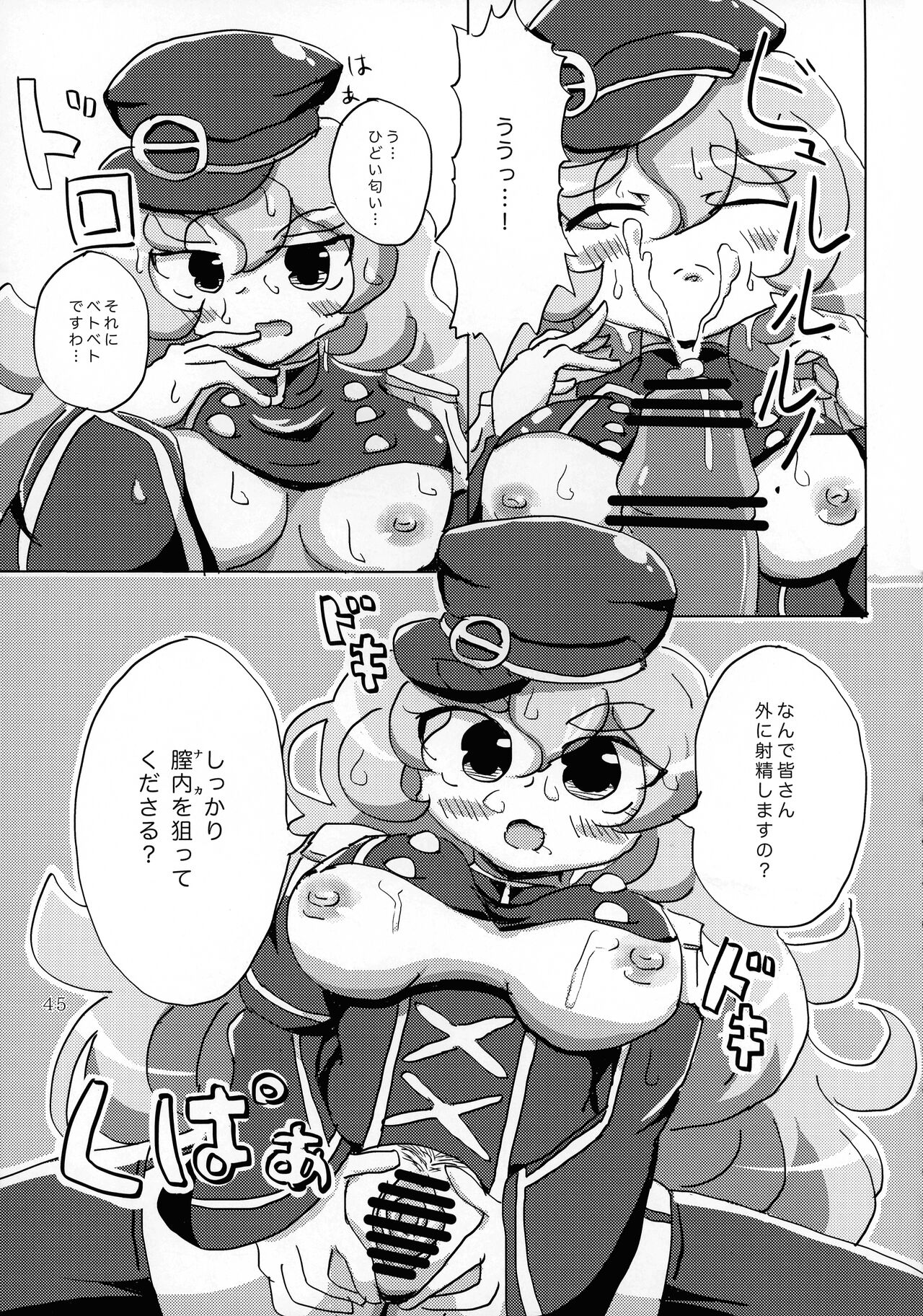 O-sensitive Collection Soushuuhen Hihou H RUSH! - Page 45