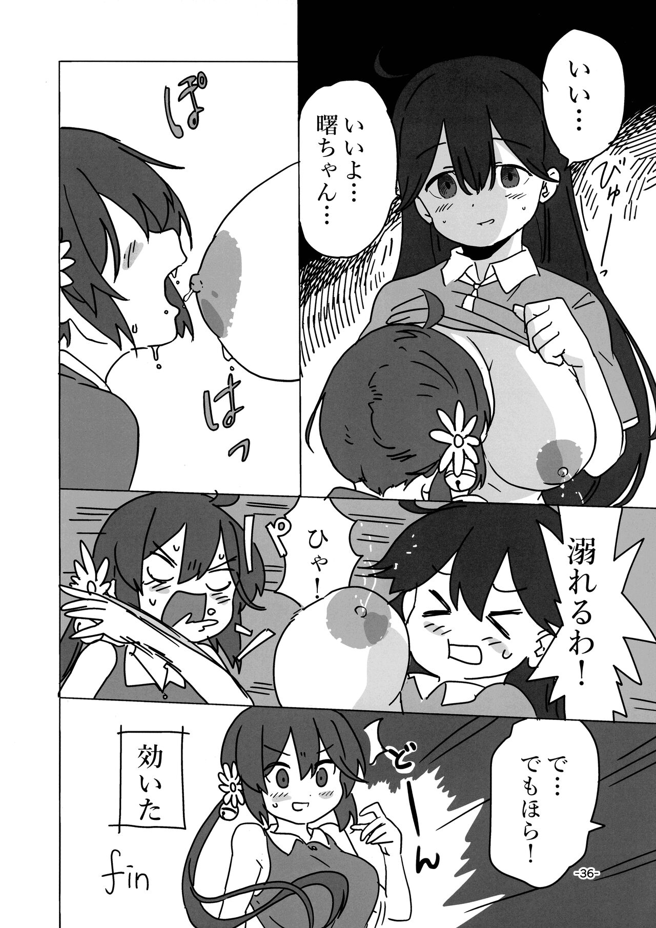 KanMusu Bonyuu Goudou - Page 35
