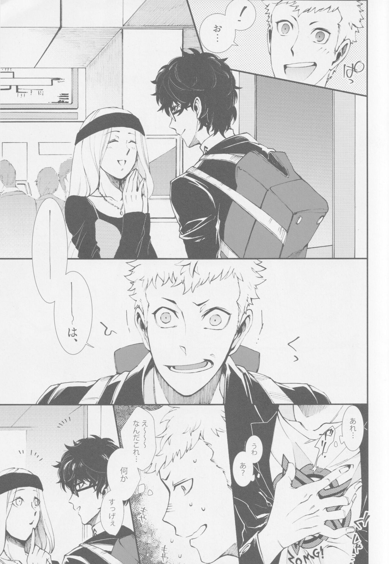 Emergency Jealousy - Page 6