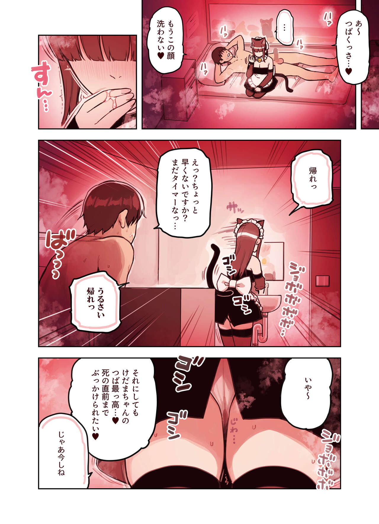 Kemomimi Tekoki Ten no Jirai Jou - Page 32