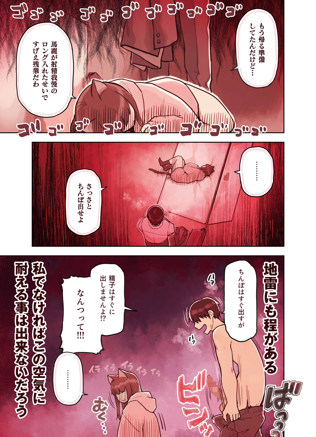 Kemomimi Tekoki Ten no Jirai Jou - Page 36