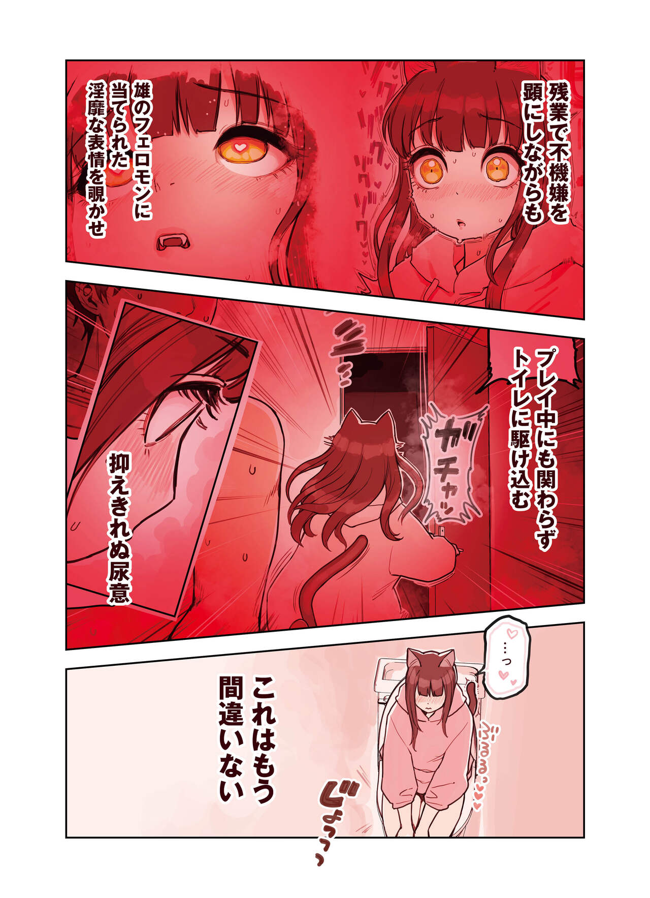 Kemomimi Tekoki Ten no Jirai Jou - Page 45