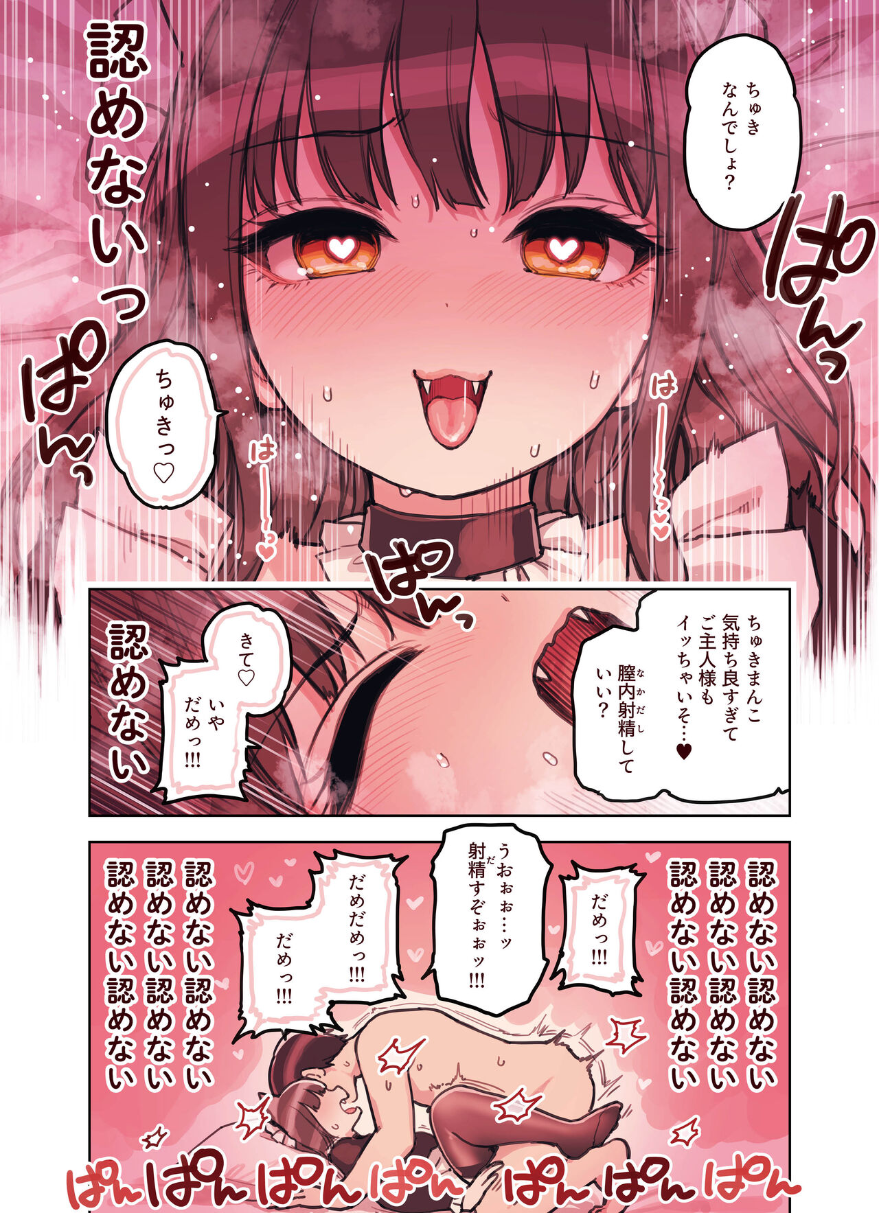 Kemomimi Tekoki Ten no Jirai Jou - Page 86
