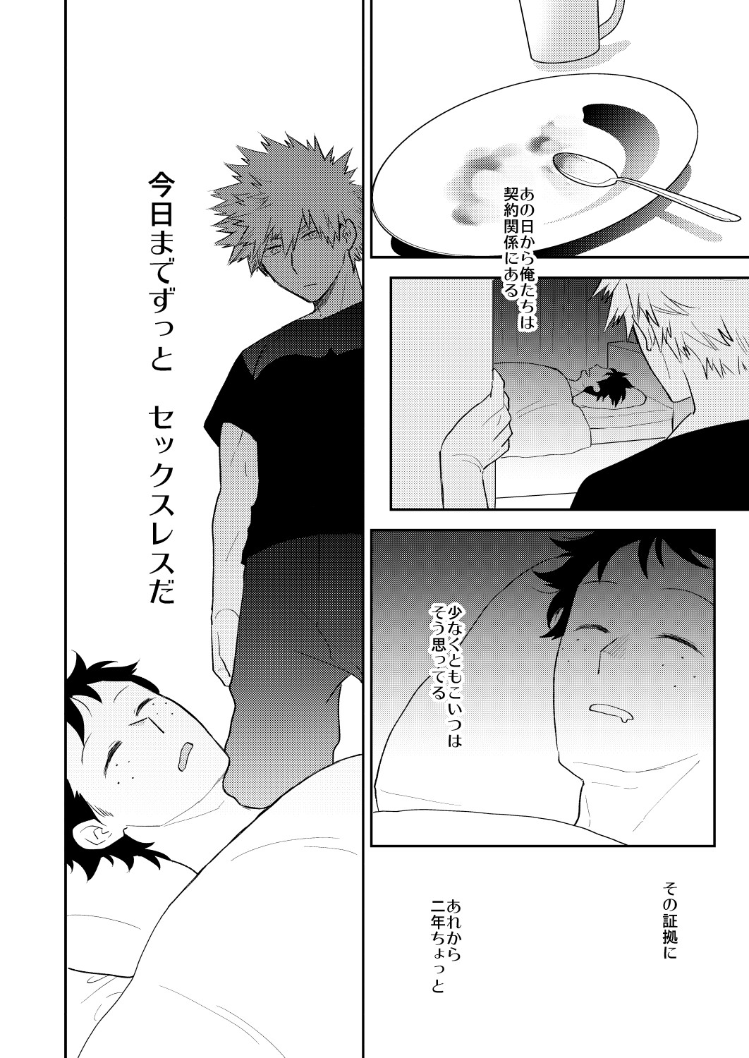 Ultra Happy Egoist - Page 12