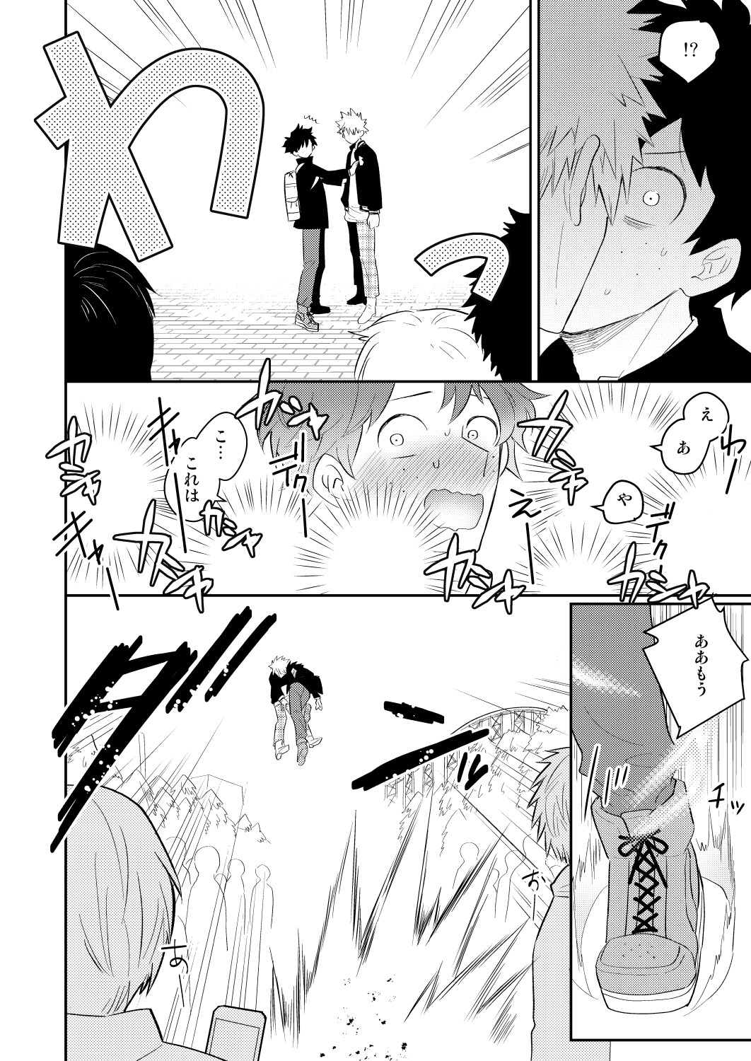 Ultra Happy Egoist - Page 26