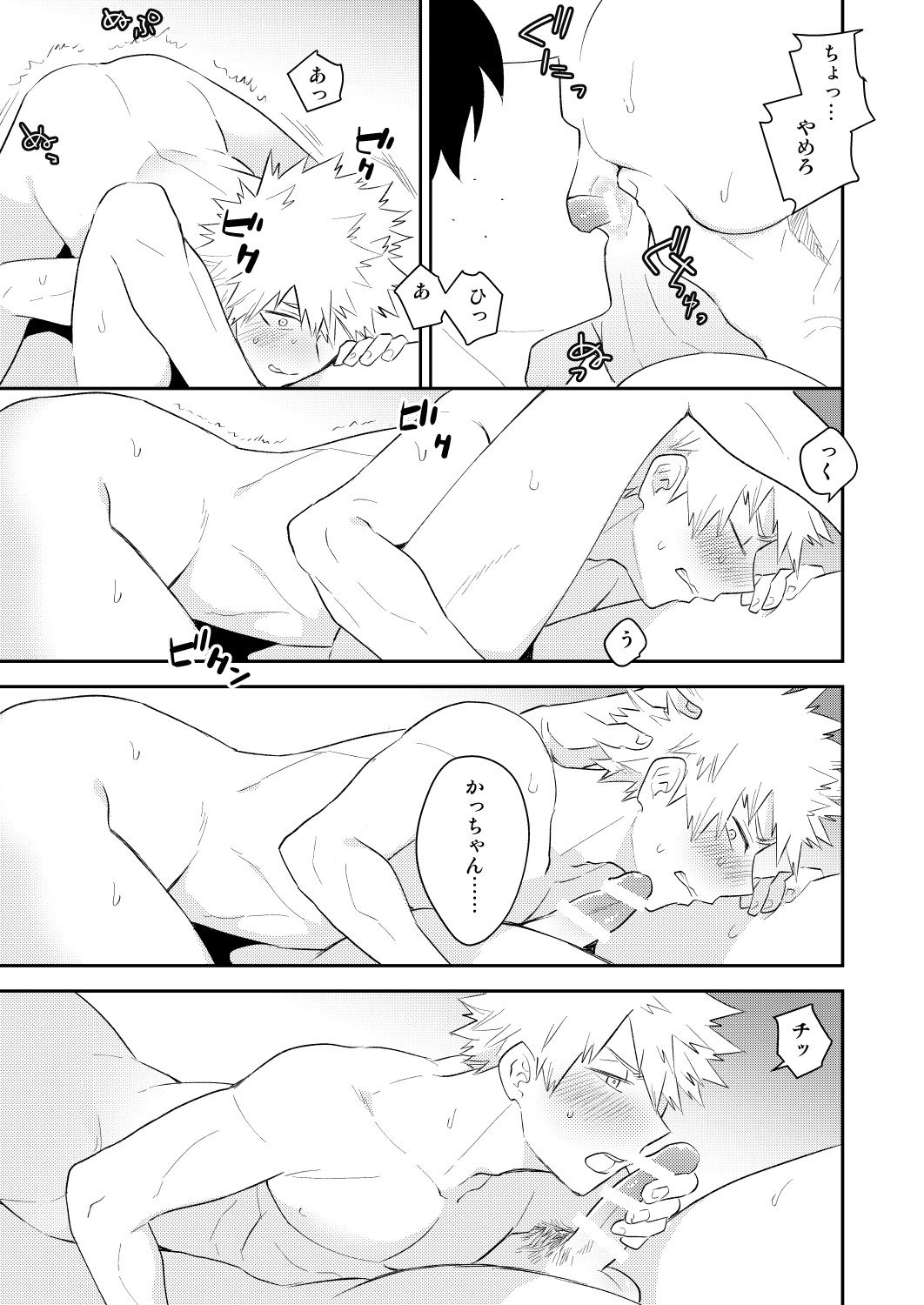 Ultra Happy Egoist - Page 41
