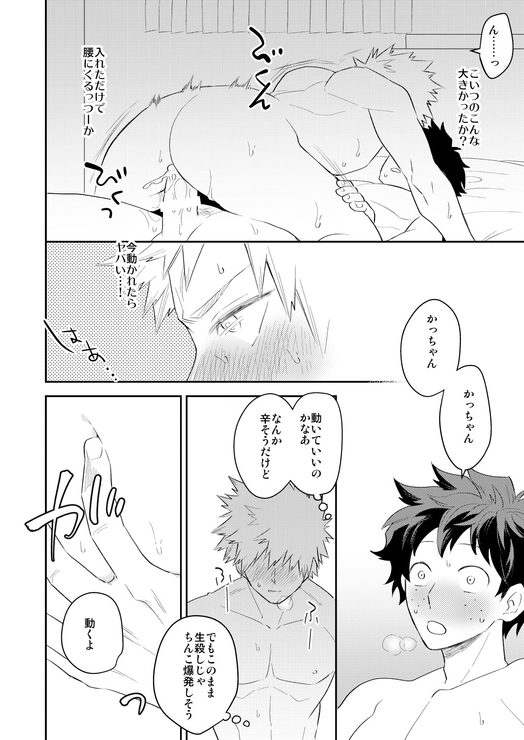 Ultra Happy Egoist - Page 46