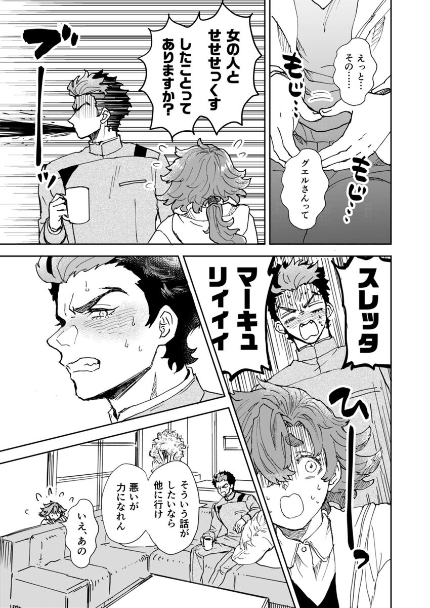 Ōruu~eizu ravu yū - Page 9