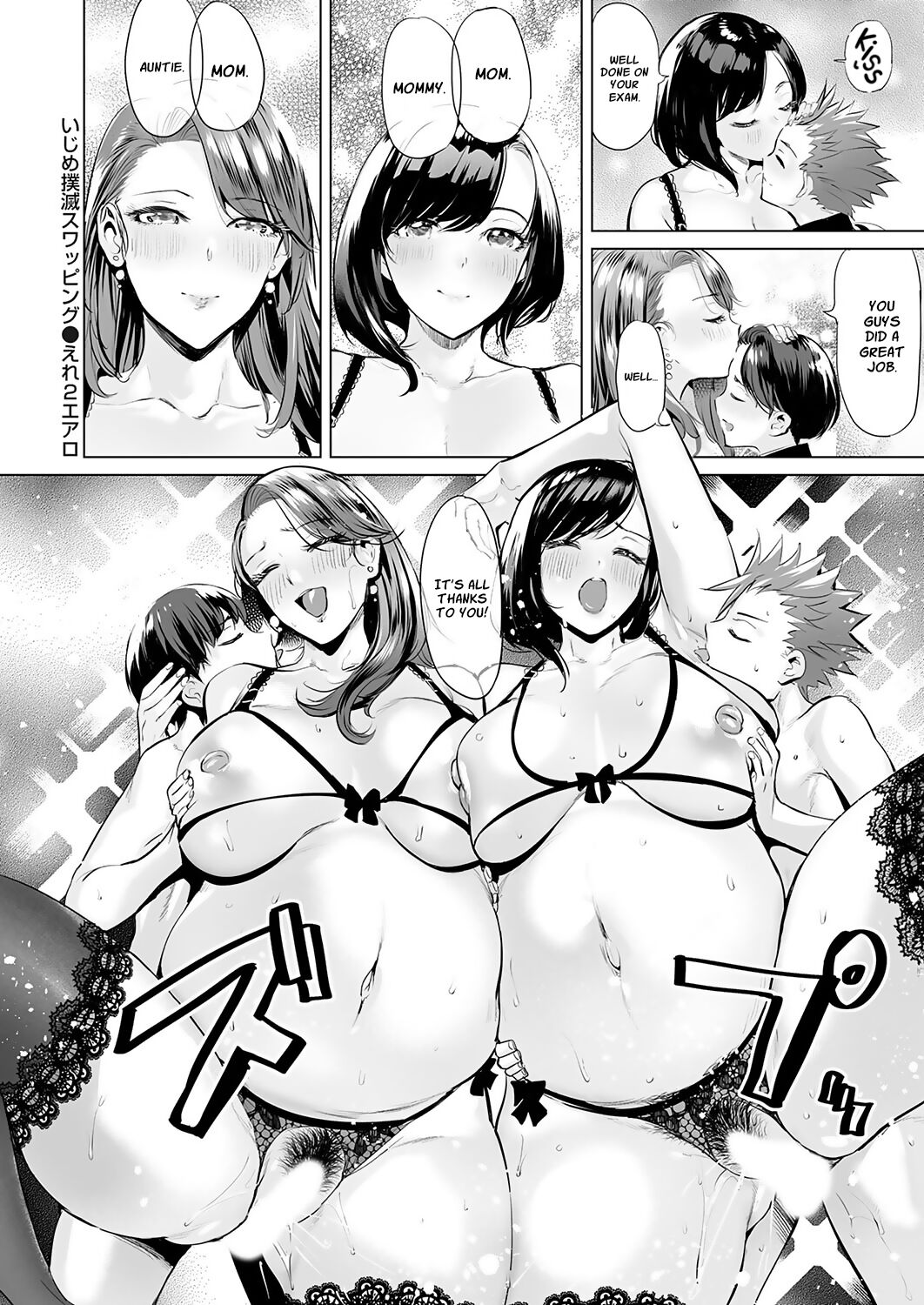 Ijime Bokumetsu Swapping - Page 89