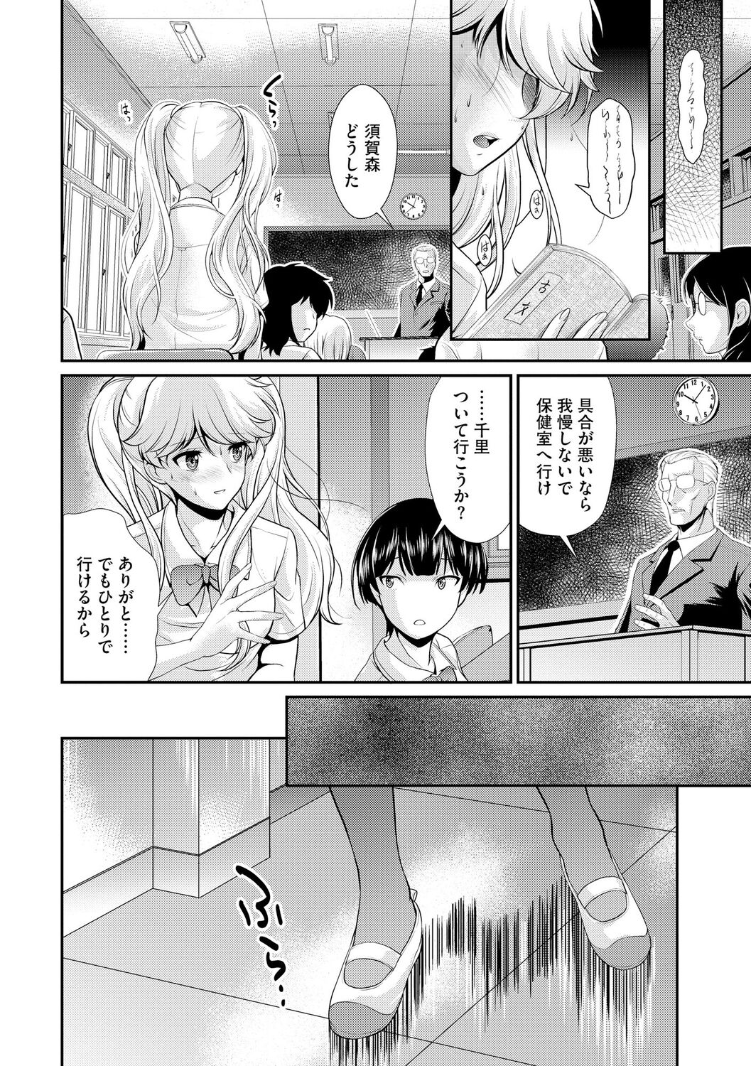 Oku-sama wa Boukun - Page 154