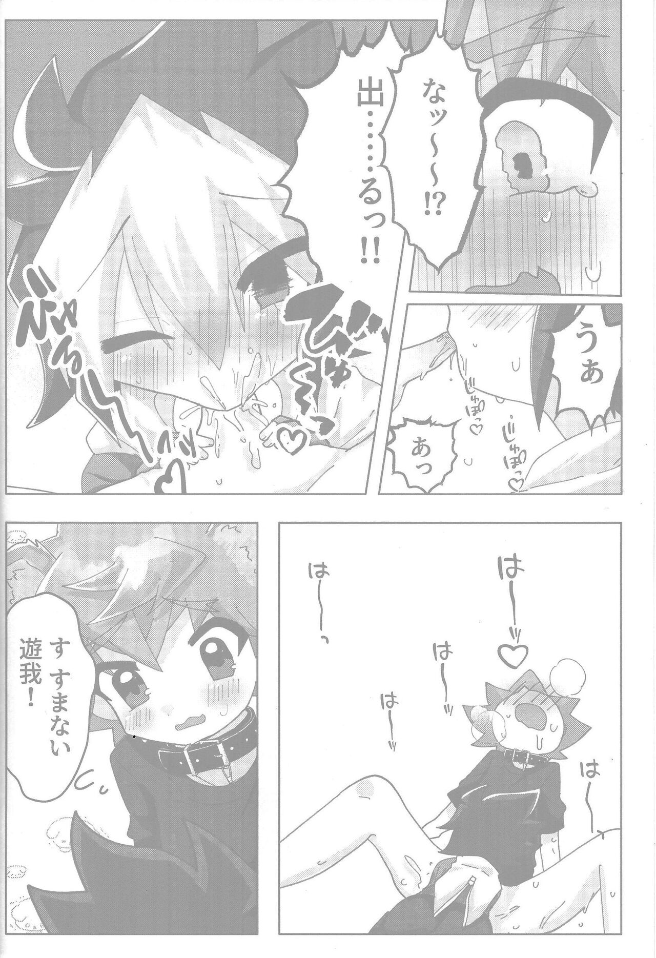 Tokeau boku-ra no ♡♡♡ - Page 12