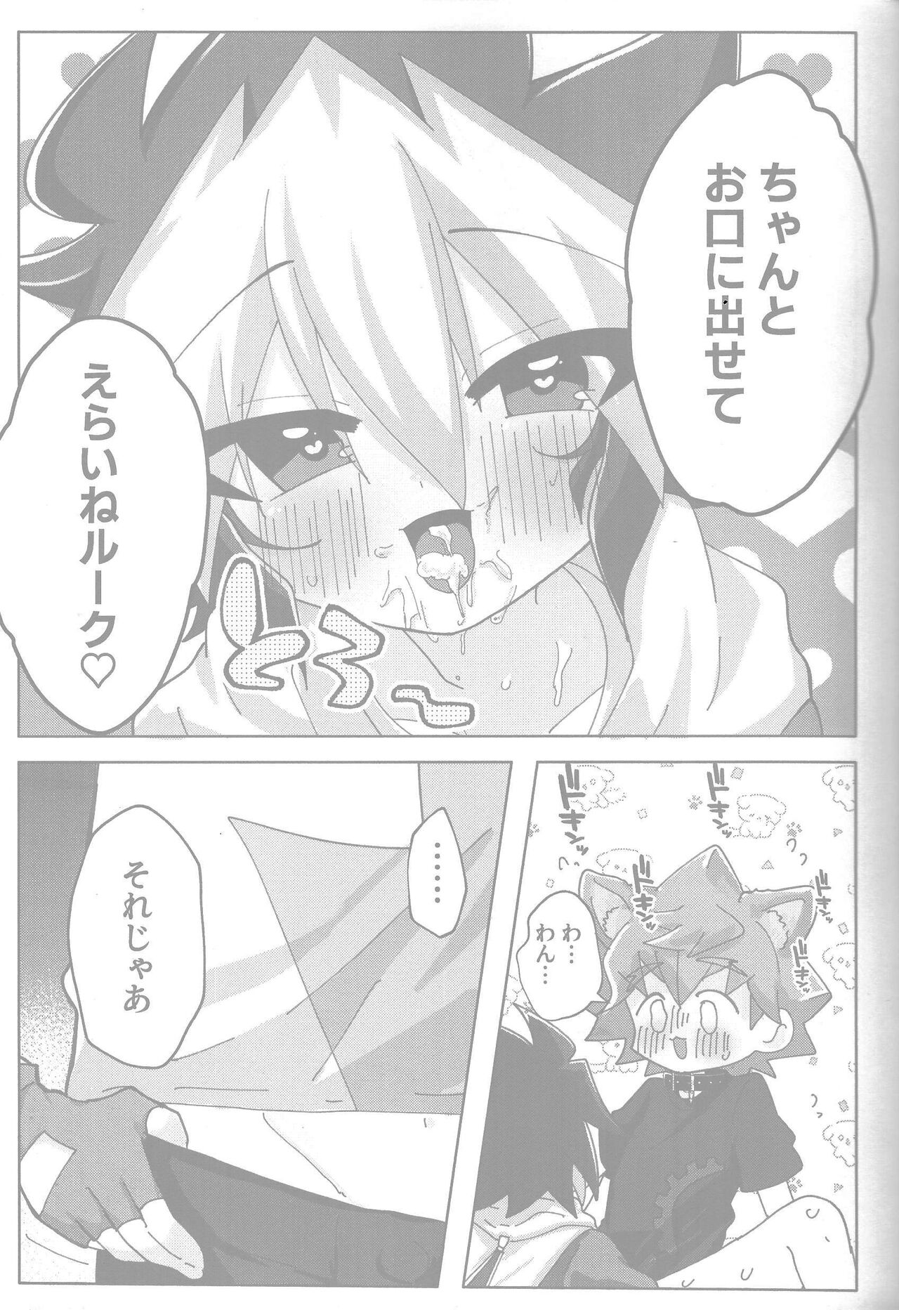 Tokeau boku-ra no ♡♡♡ - Page 13