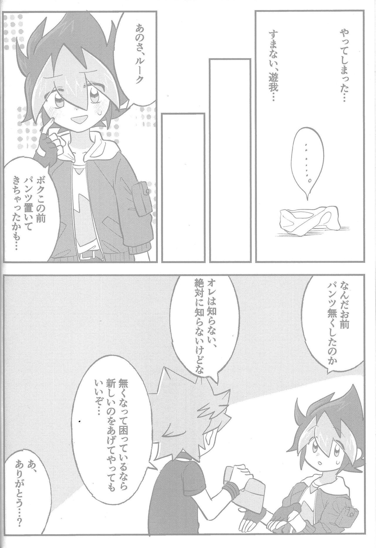 Tokeau boku-ra no ♡♡♡ - Page 38