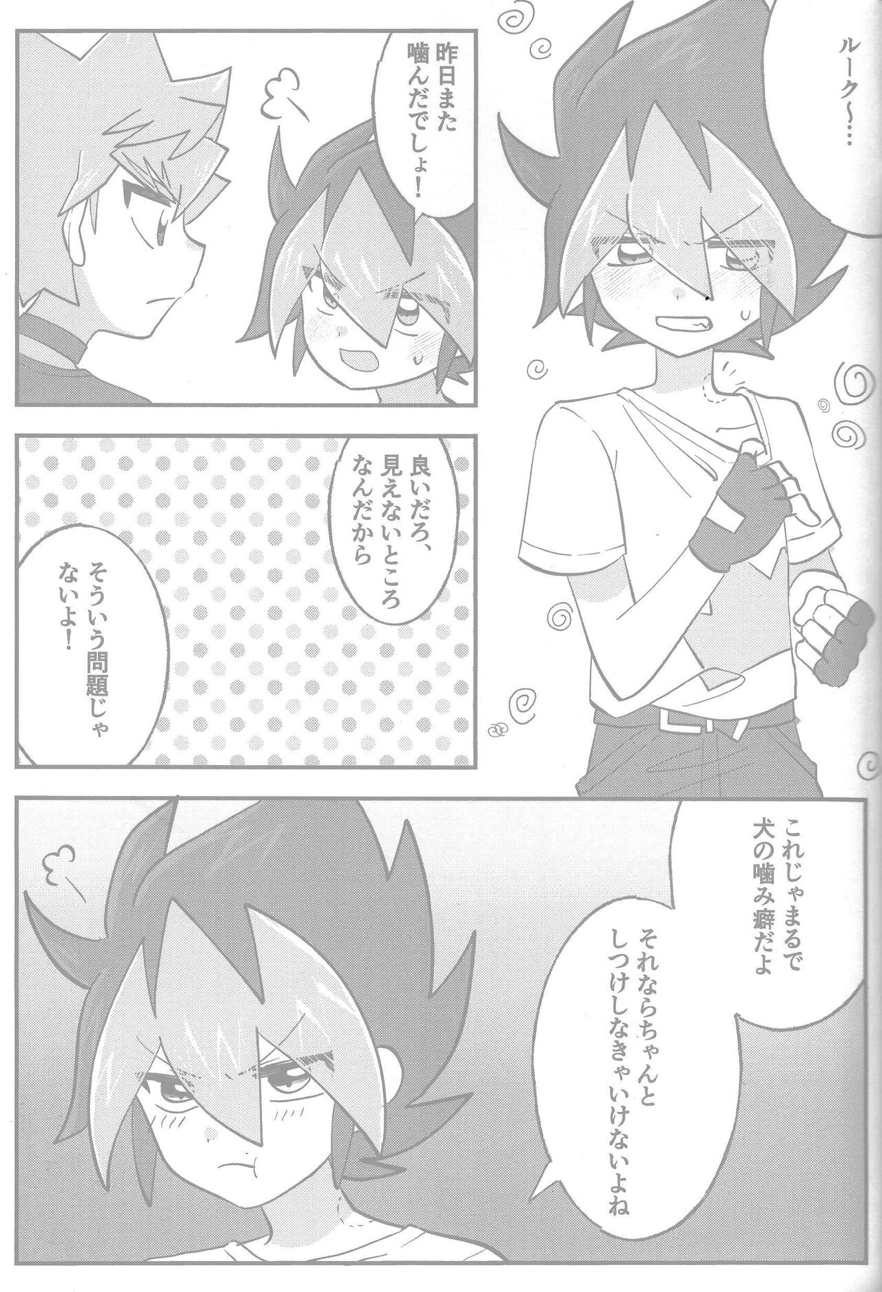 Tokeau boku-ra no ♡♡♡ - Page 39