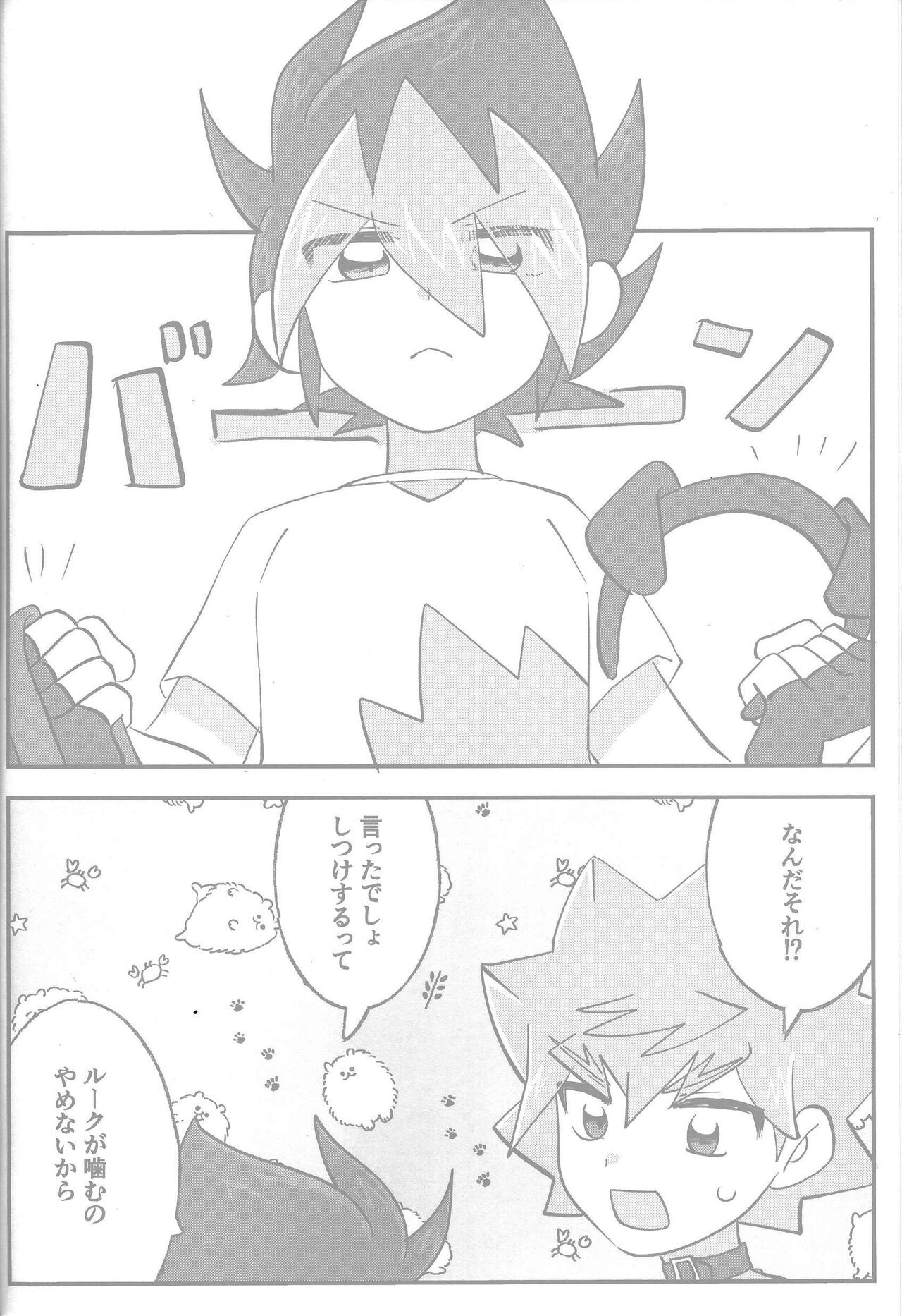 Tokeau boku-ra no ♡♡♡ - Page 40