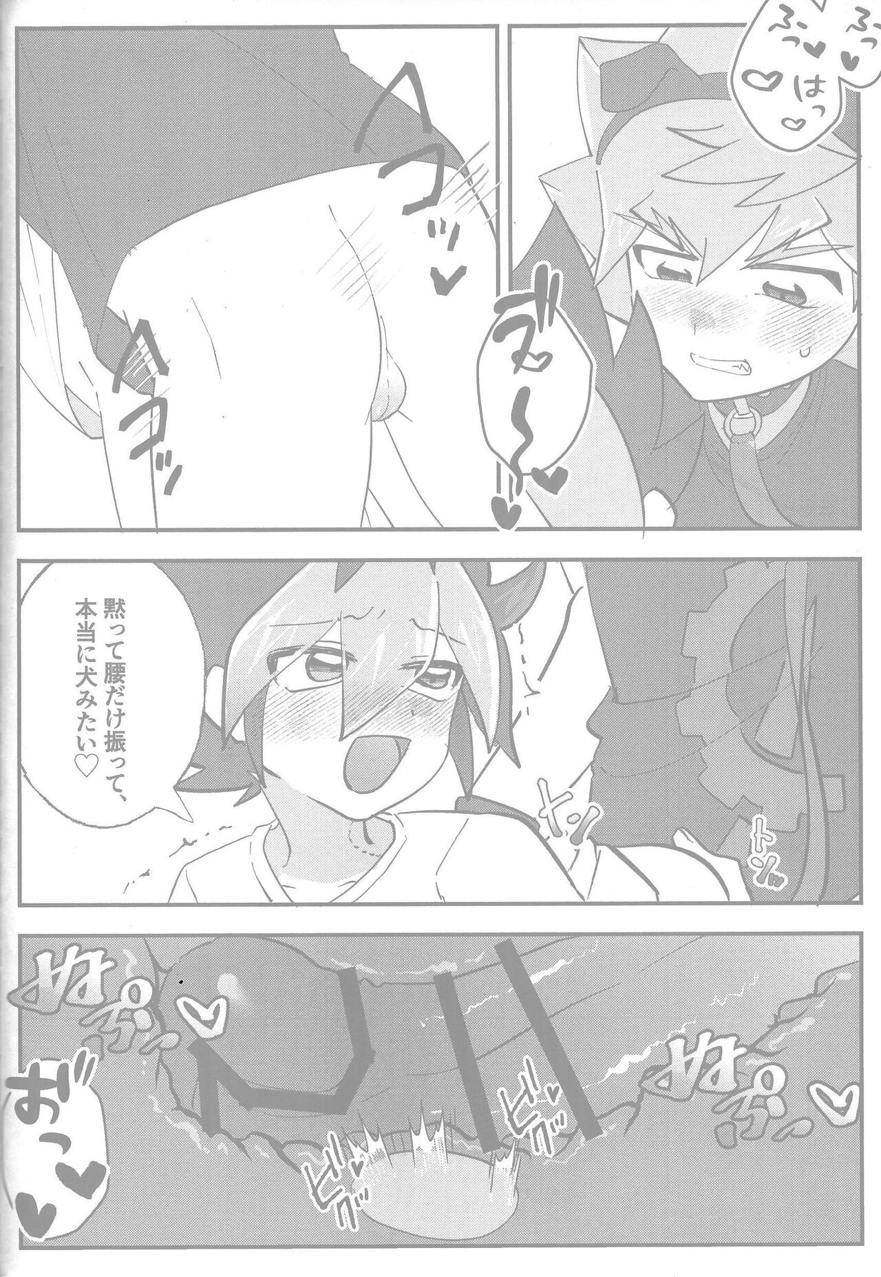 Tokeau boku-ra no ♡♡♡ - Page 50