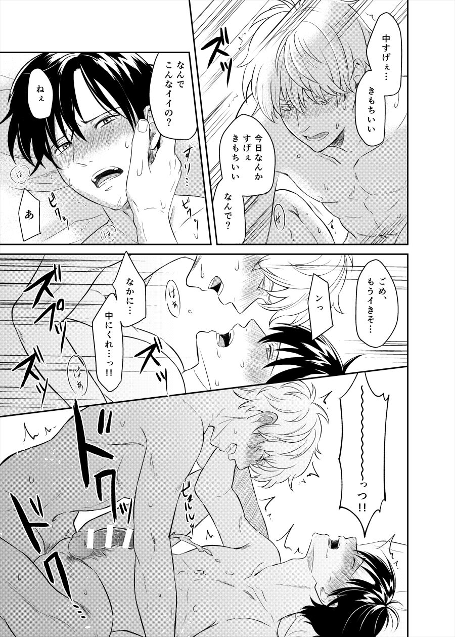 Koi o oshiete, ai o sodatete - Page 43