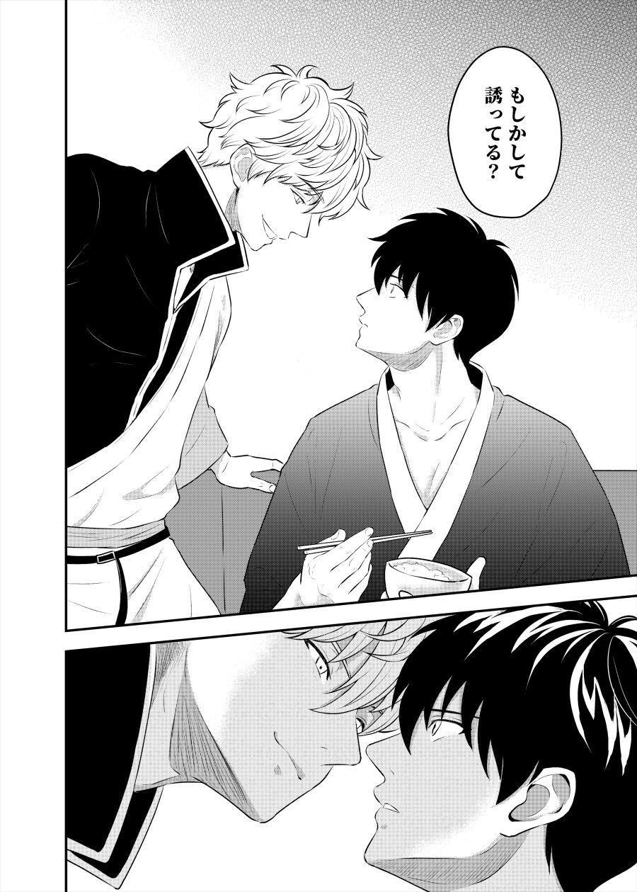 Confinement Brilliant Days - Page 22